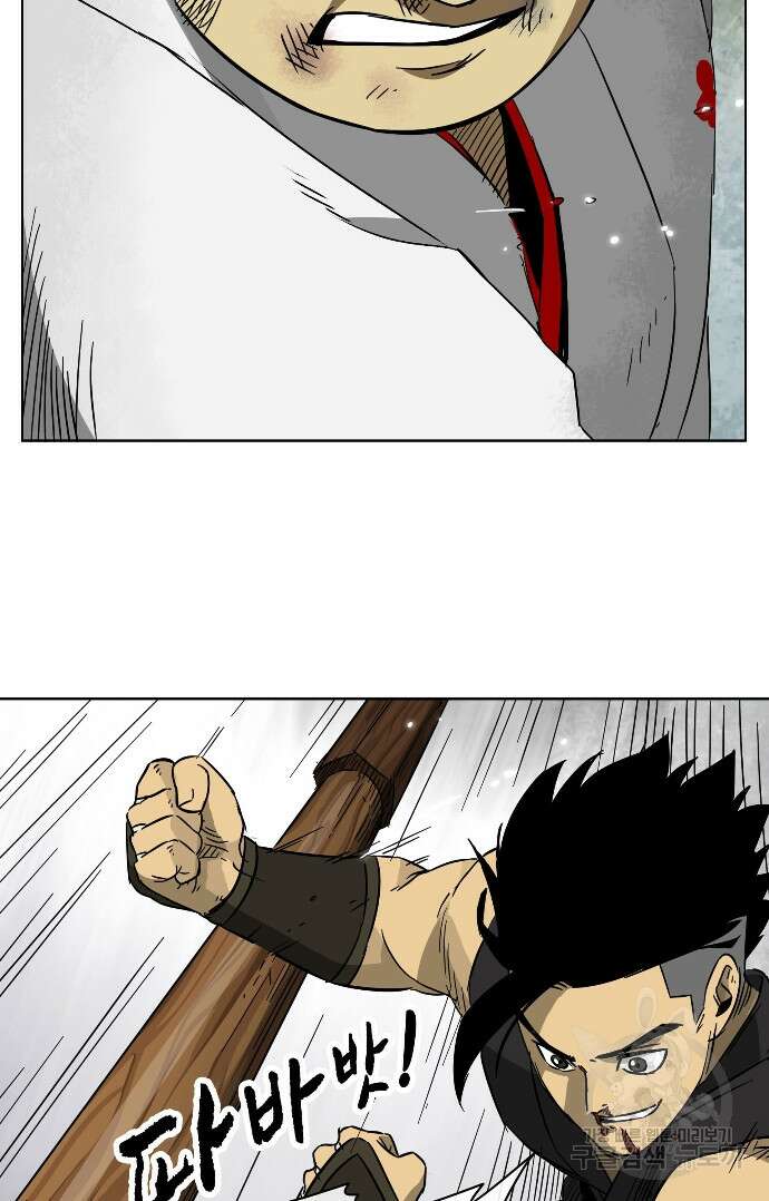 무한 레벨업 in 무림 17화 16