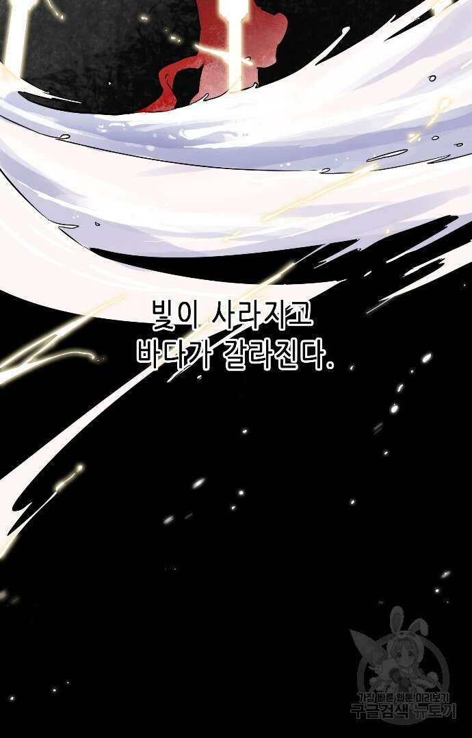 무한 레벨업 in 무림 25화 17