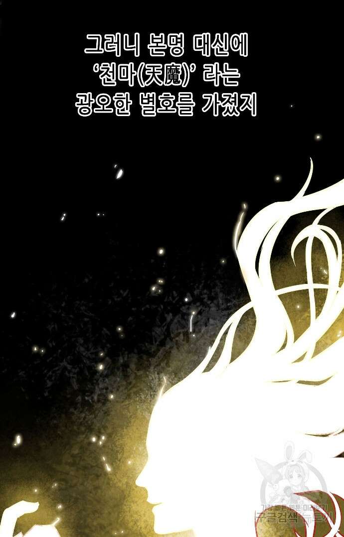 무한 레벨업 in 무림 25화 18