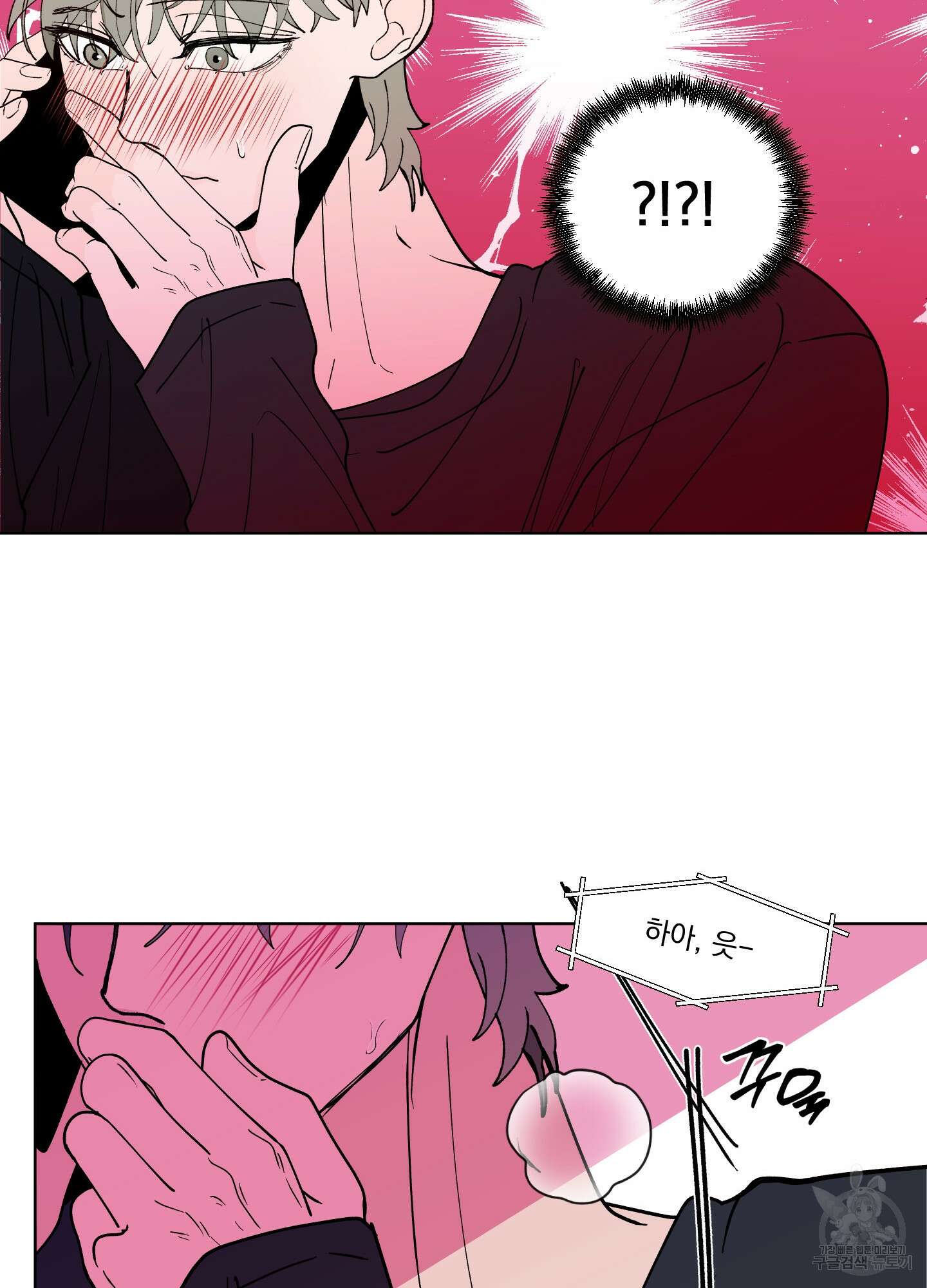 빠나나 스캔들 외전 2화 13
