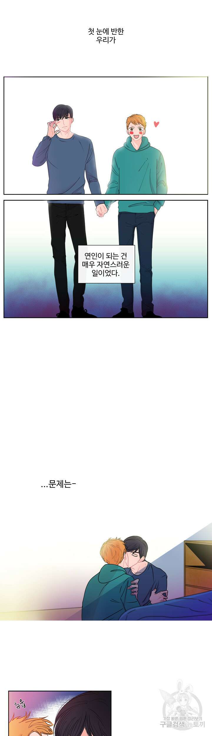 문수의 반란 돌샤 문수의 반란 상 3