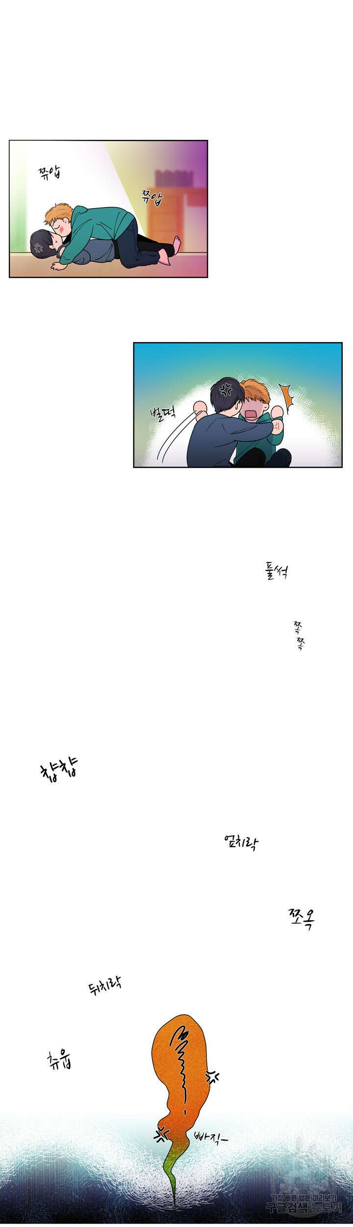 문수의 반란 돌샤 문수의 반란 상 5