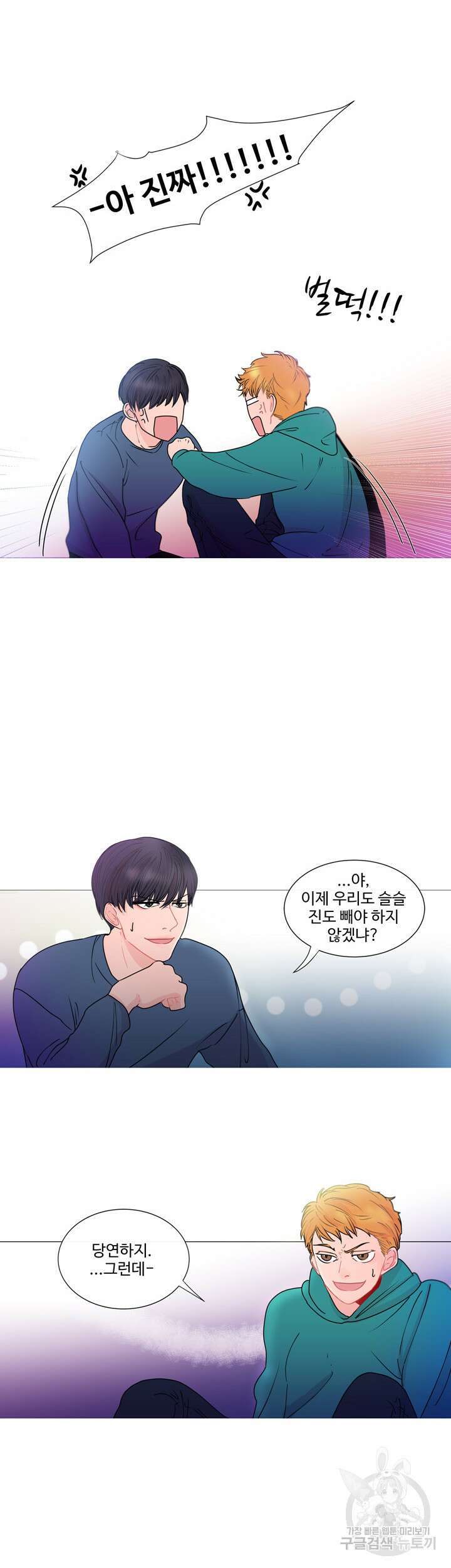 문수의 반란 돌샤 문수의 반란 상 6