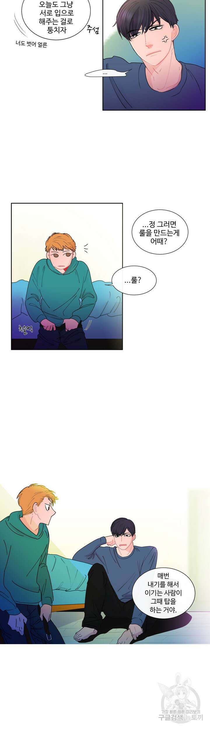 문수의 반란 돌샤 문수의 반란 상 8