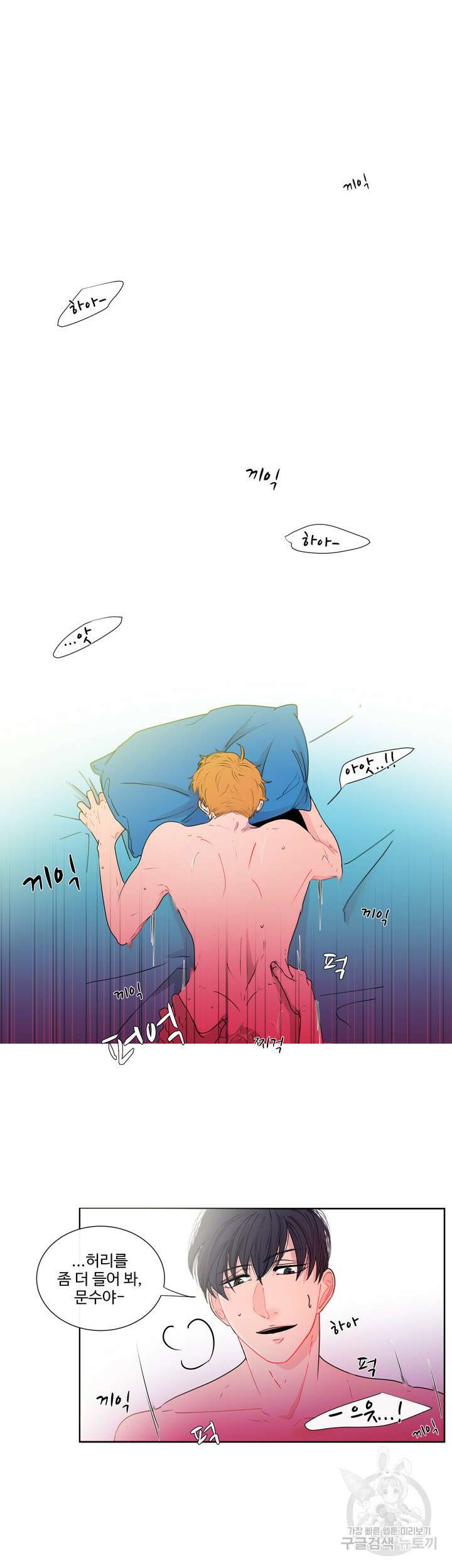 문수의 반란 돌샤 문수의 반란 상 10