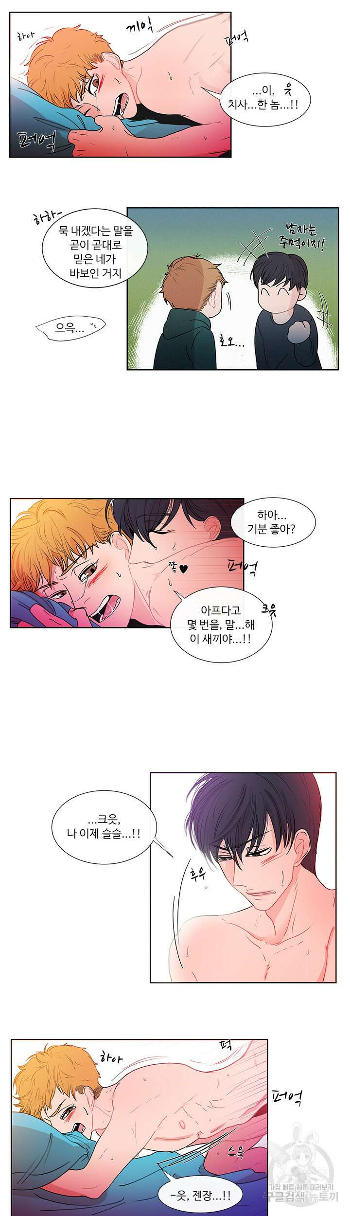문수의 반란 돌샤 문수의 반란 상 11