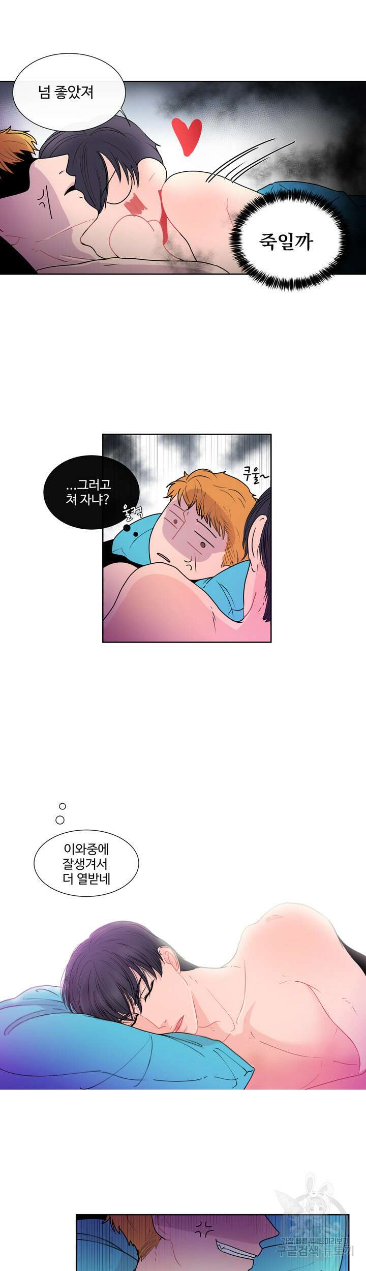 문수의 반란 돌샤 문수의 반란 상 13