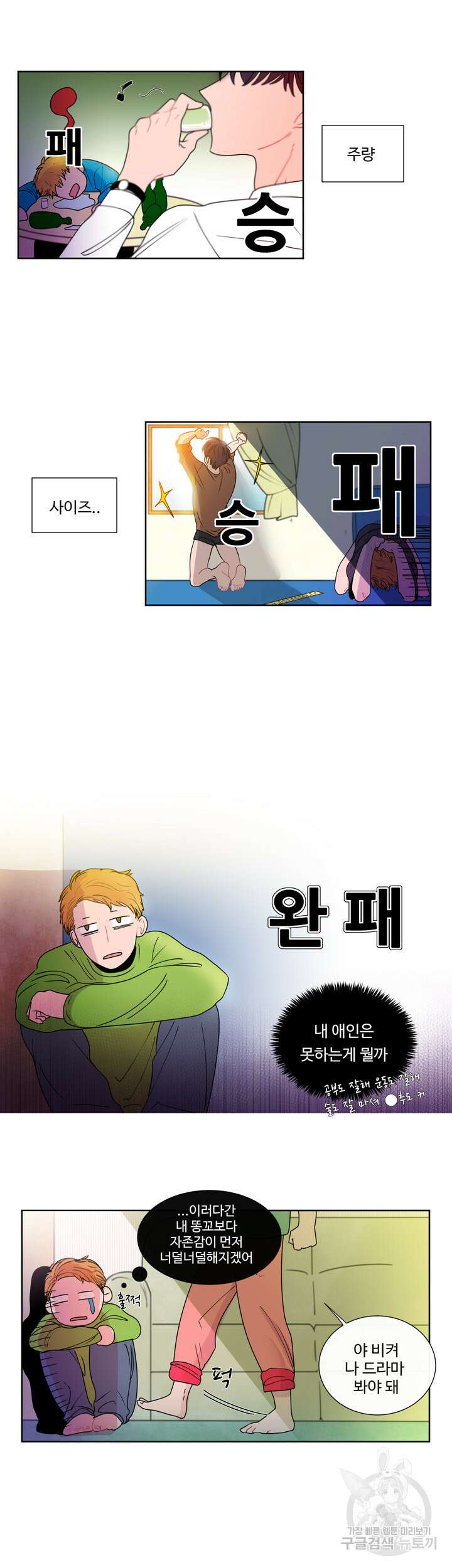 문수의 반란 돌샤 문수의 반란 상 15
