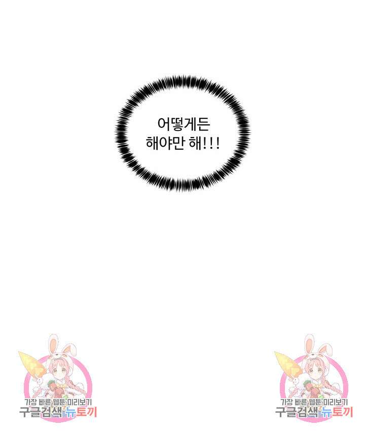 문수의 반란 돌샤 문수의 반란 상 18
