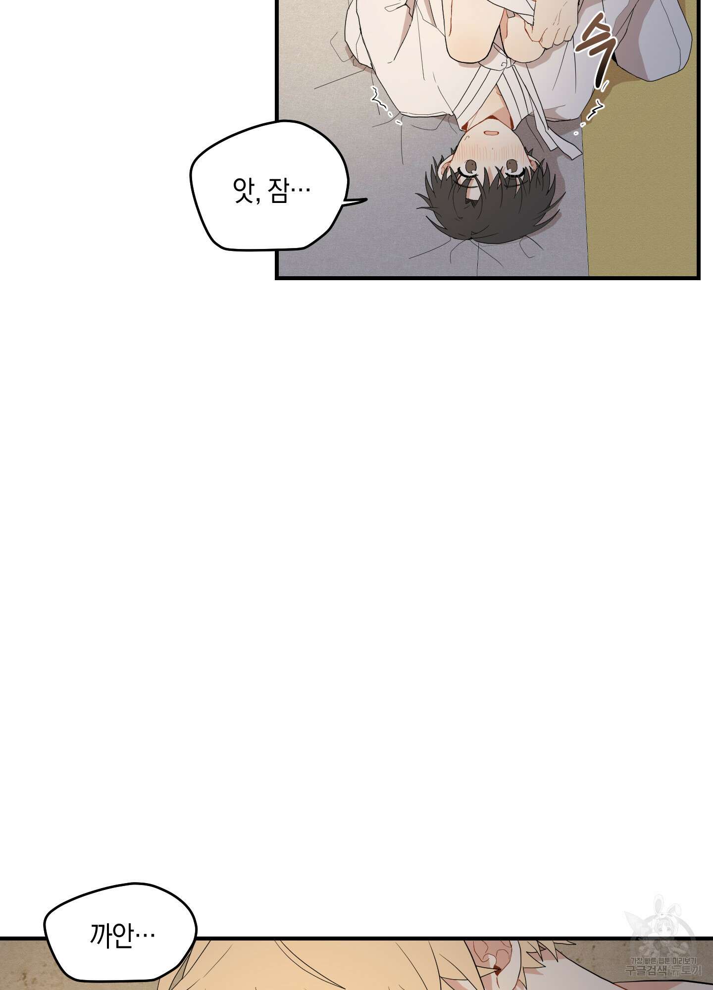 개나리가 떨어진 길 25화 4