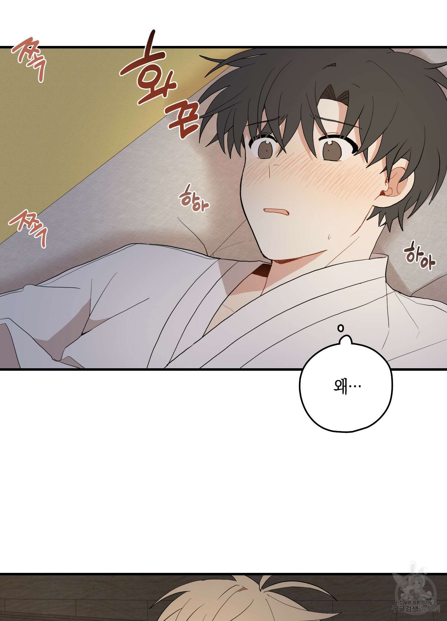 개나리가 떨어진 길 25화 6