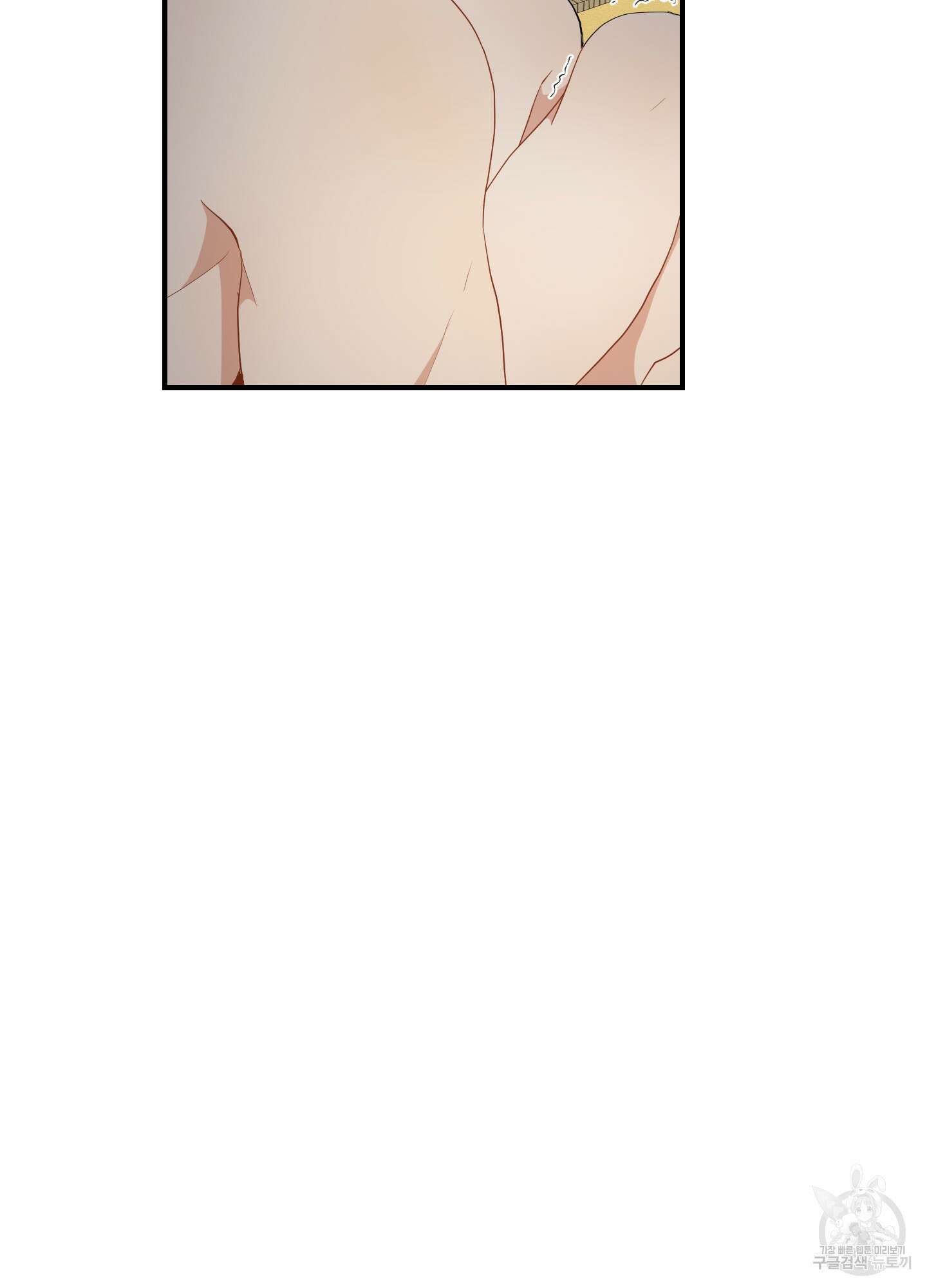 개나리가 떨어진 길 25화 10