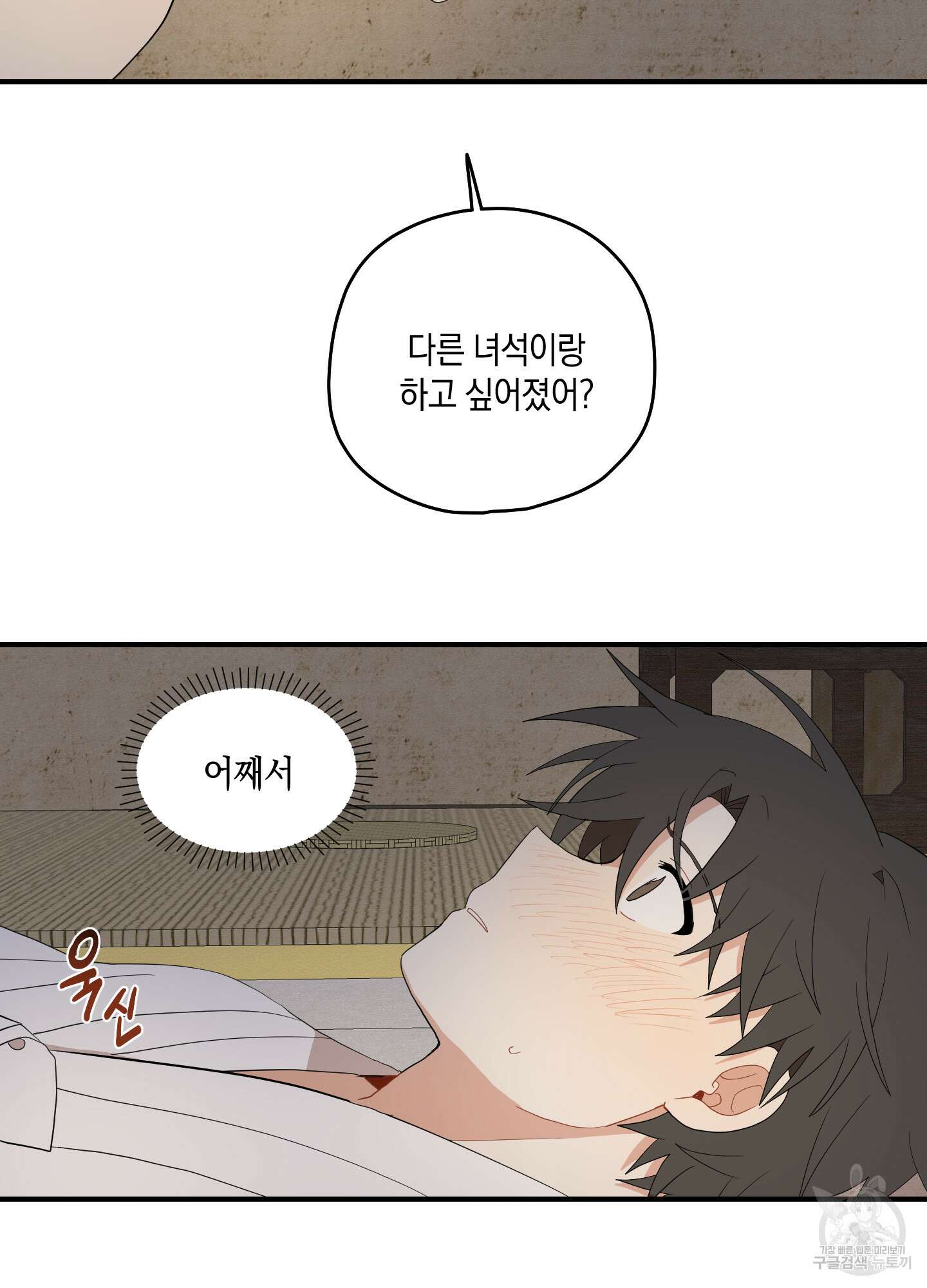 개나리가 떨어진 길 25화 15