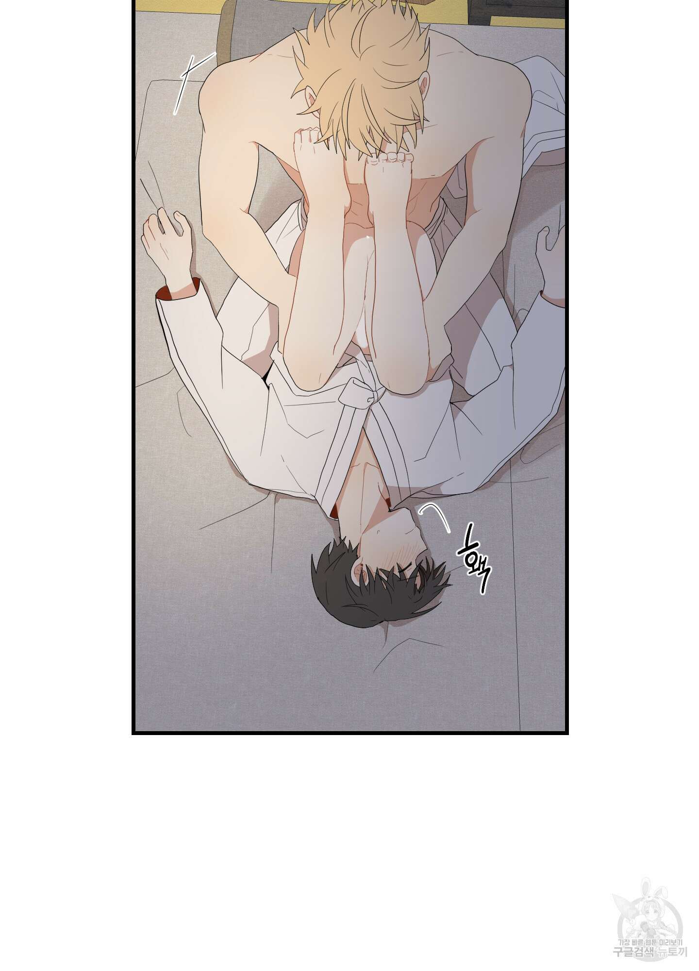 개나리가 떨어진 길 25화 17