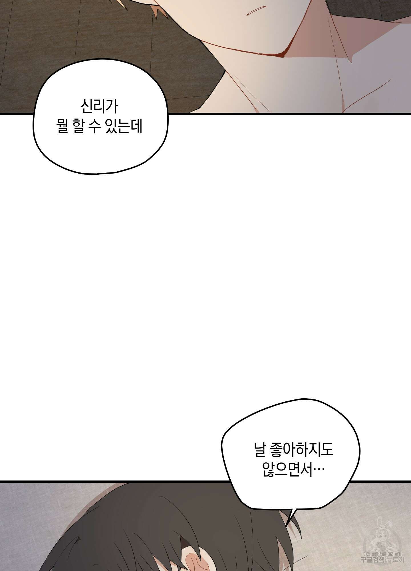 개나리가 떨어진 길 25화 19