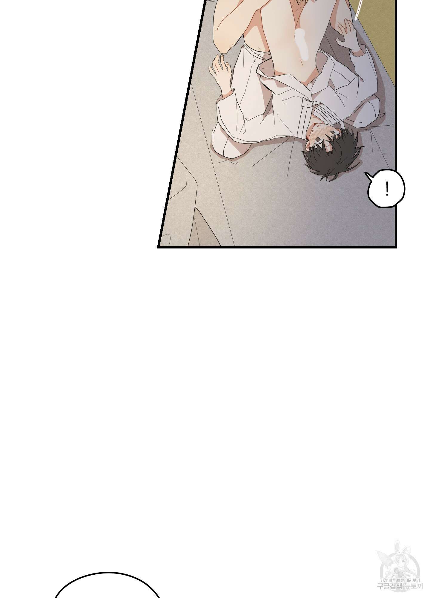 개나리가 떨어진 길 25화 22