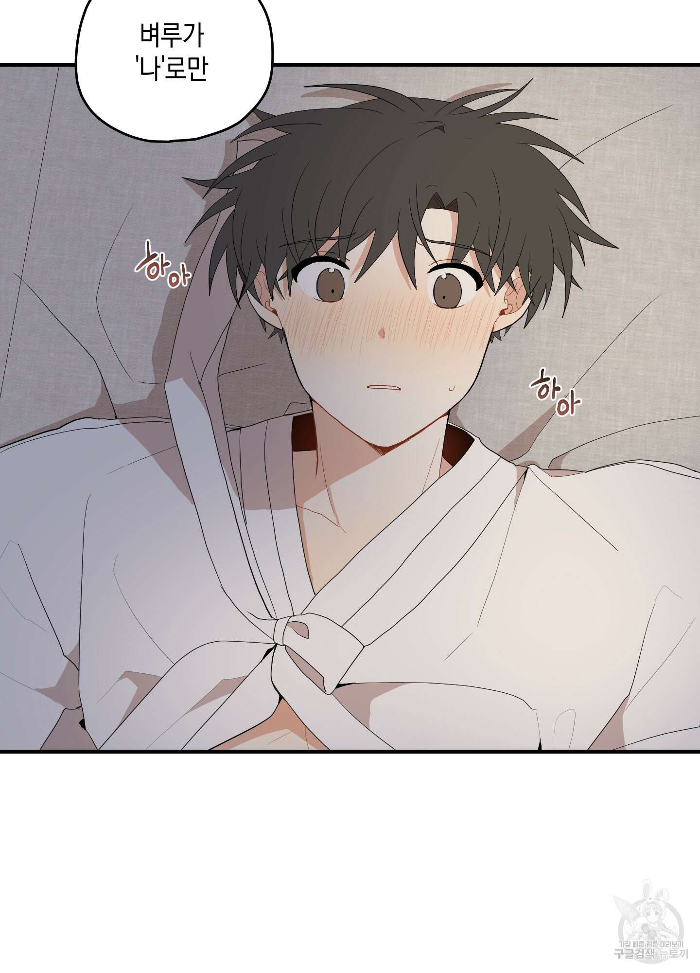 개나리가 떨어진 길 25화 23
