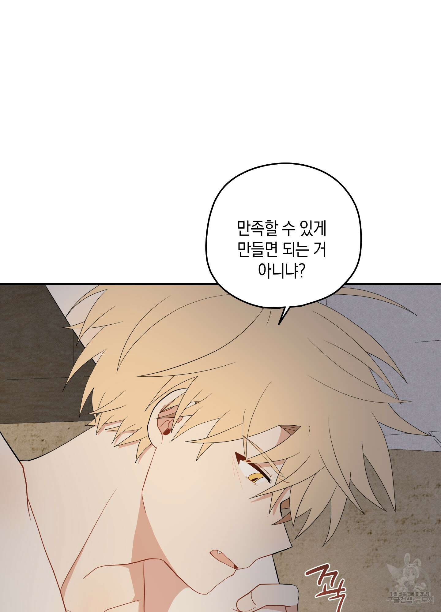 개나리가 떨어진 길 25화 24