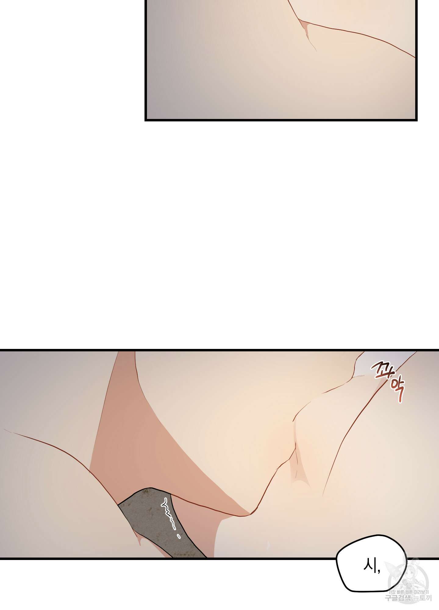 개나리가 떨어진 길 25화 28