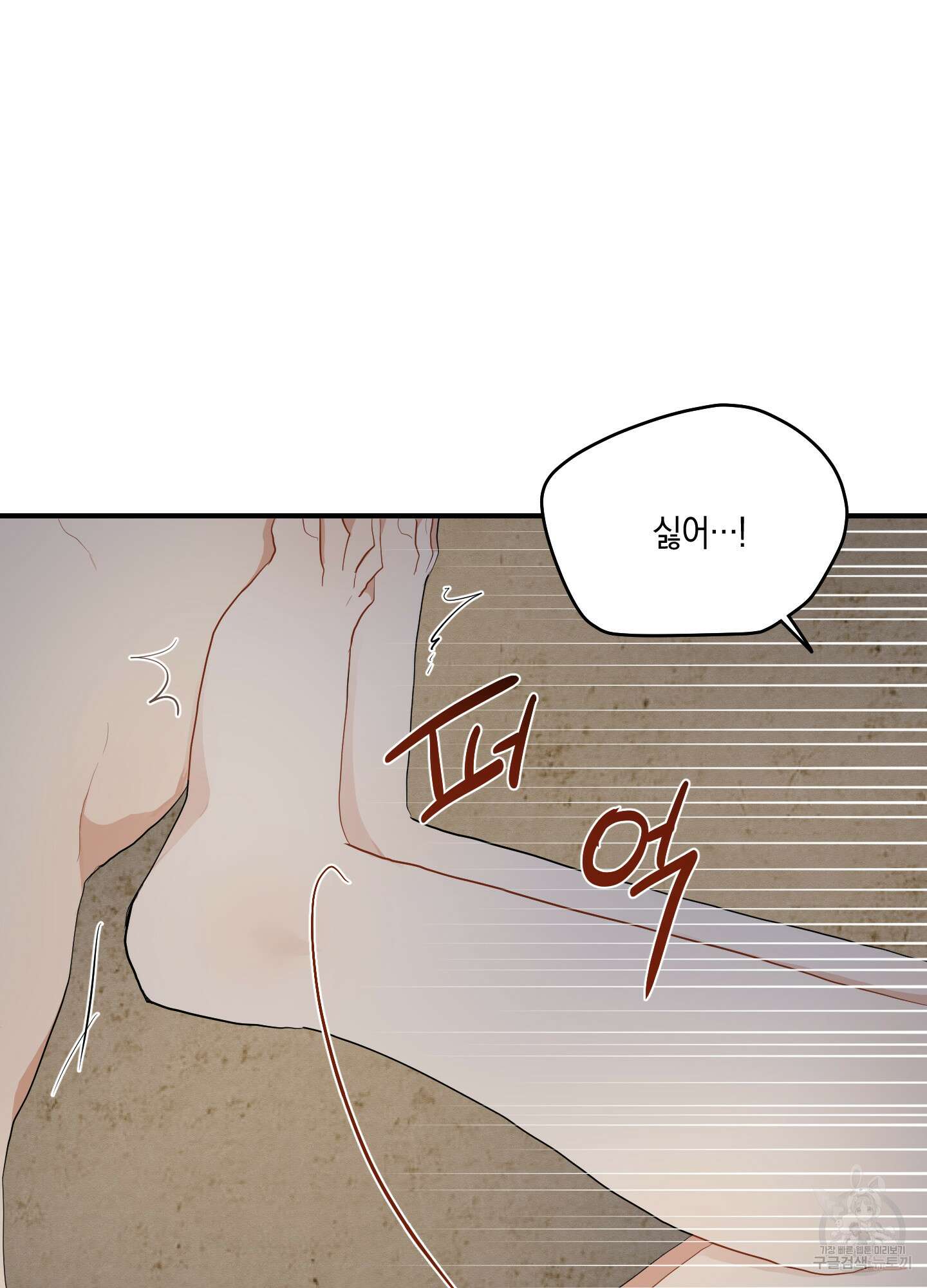 개나리가 떨어진 길 25화 29