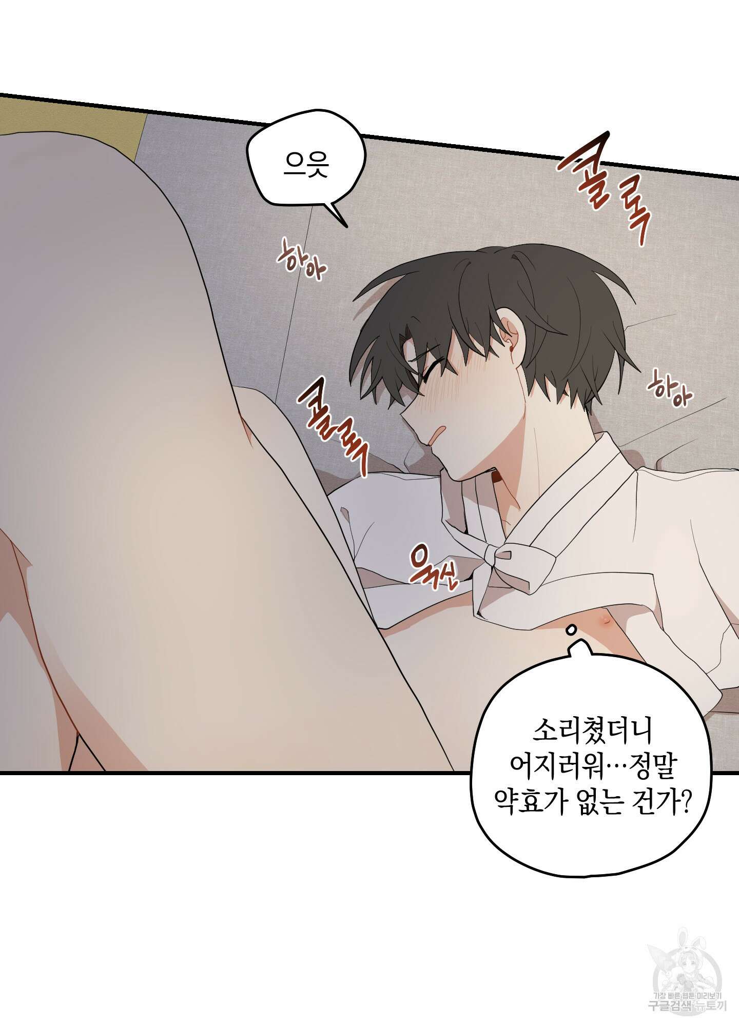 개나리가 떨어진 길 25화 31