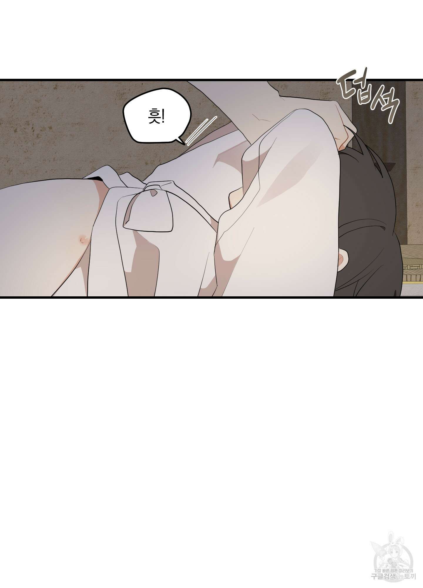 개나리가 떨어진 길 25화 35