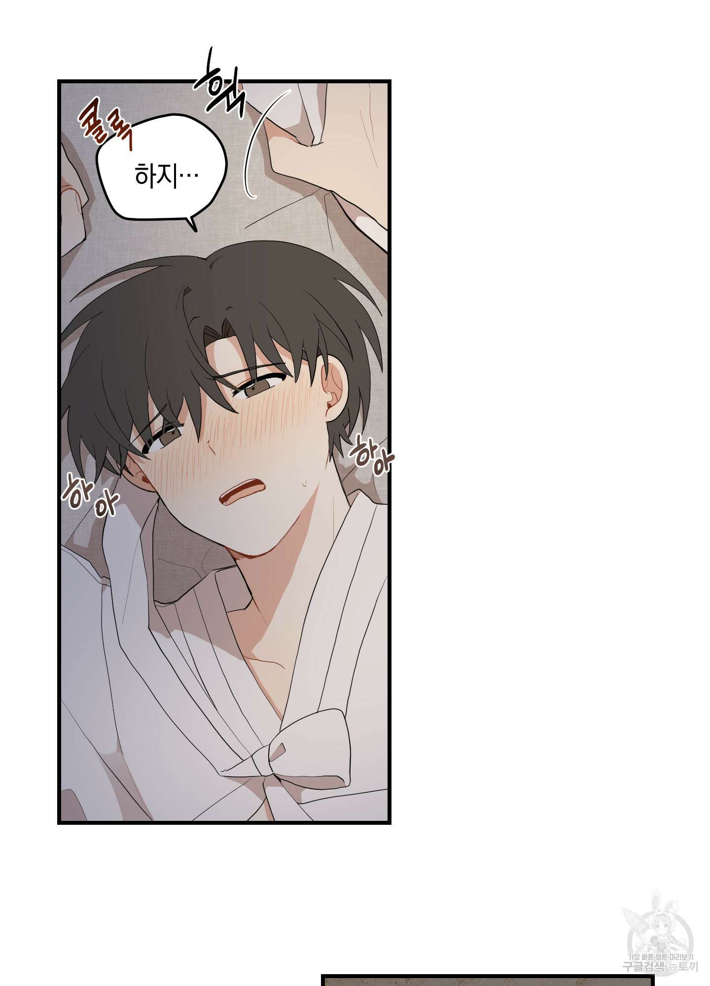 개나리가 떨어진 길 25화 36