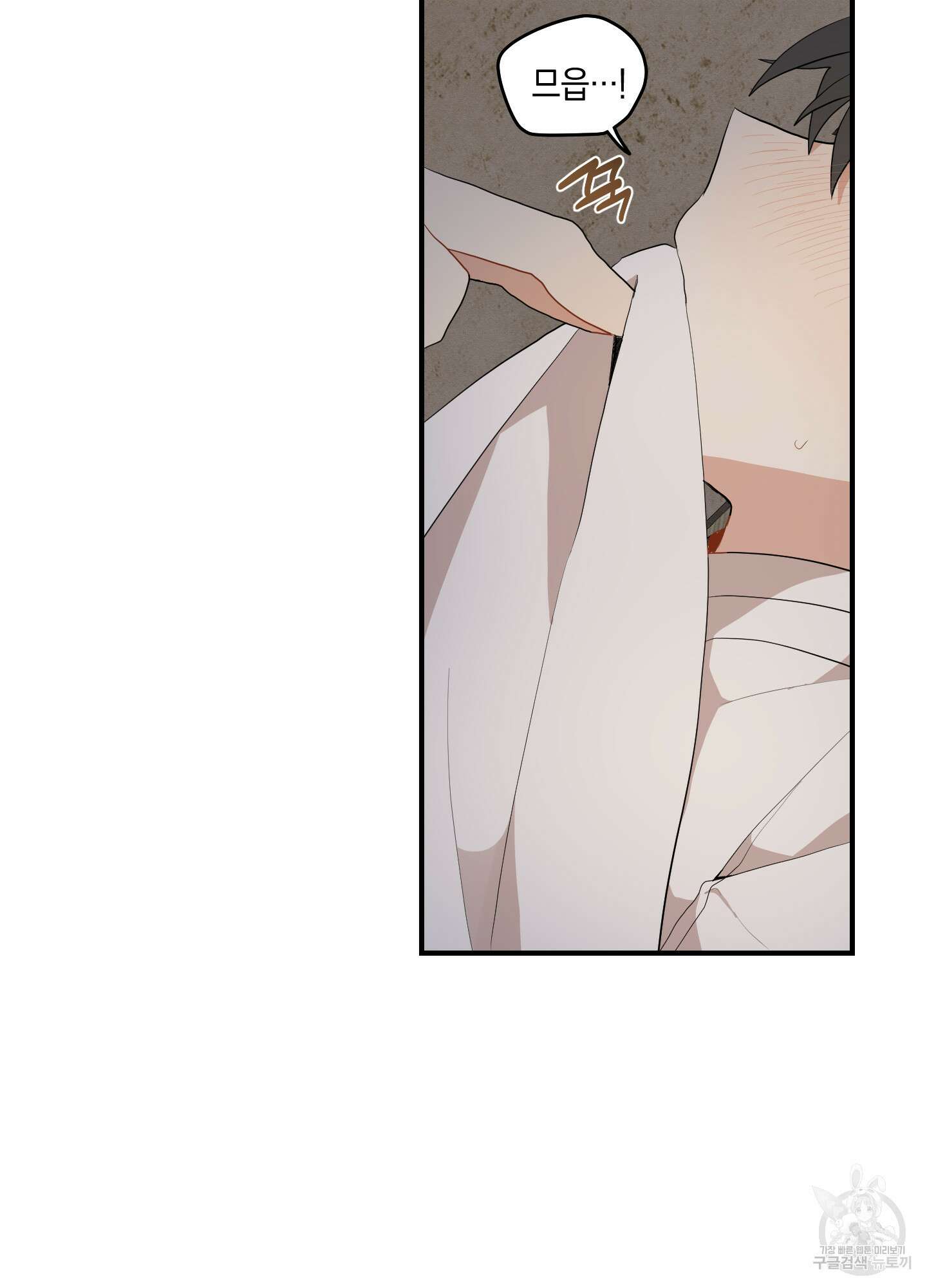 개나리가 떨어진 길 25화 37