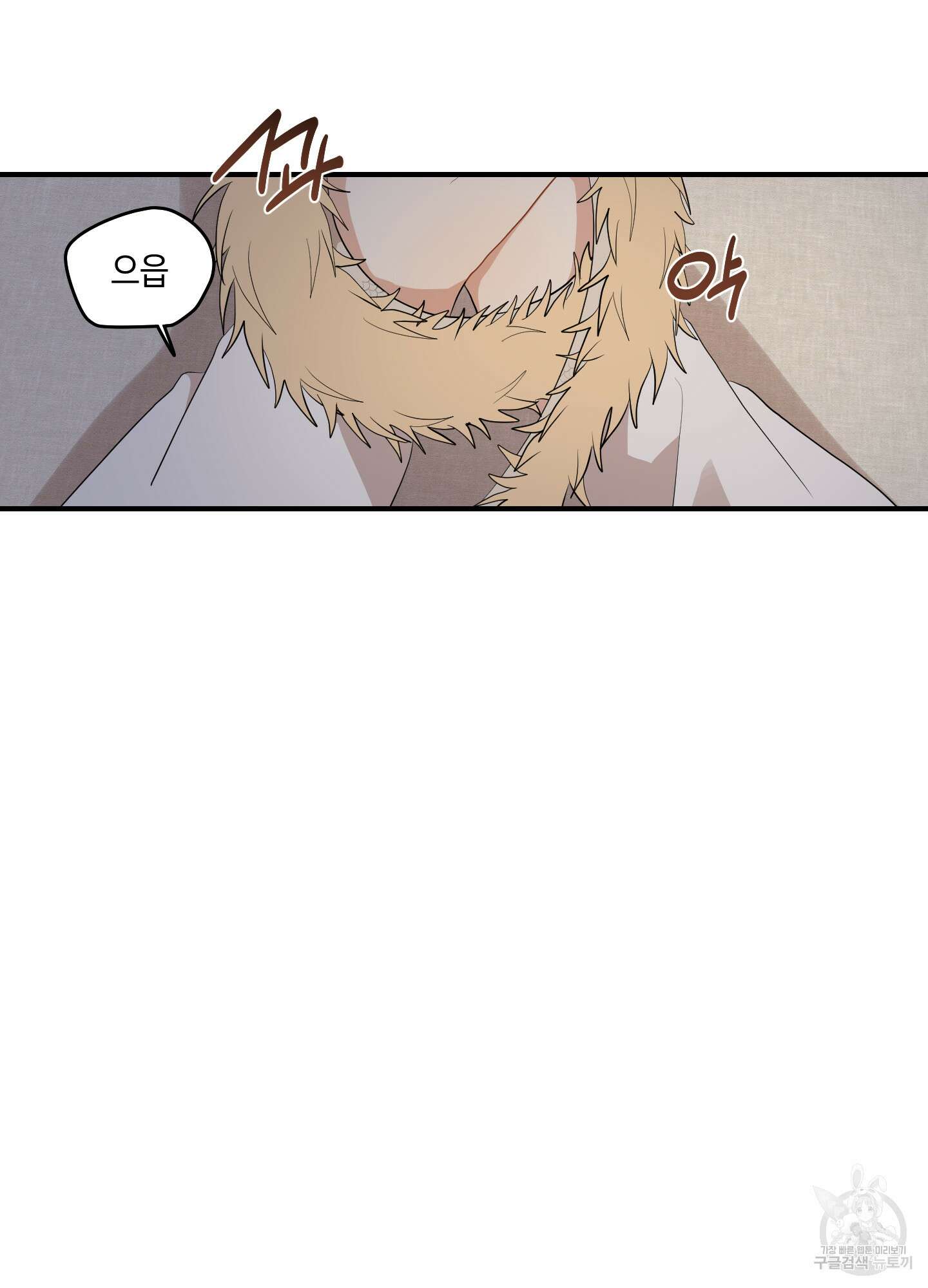 개나리가 떨어진 길 25화 38