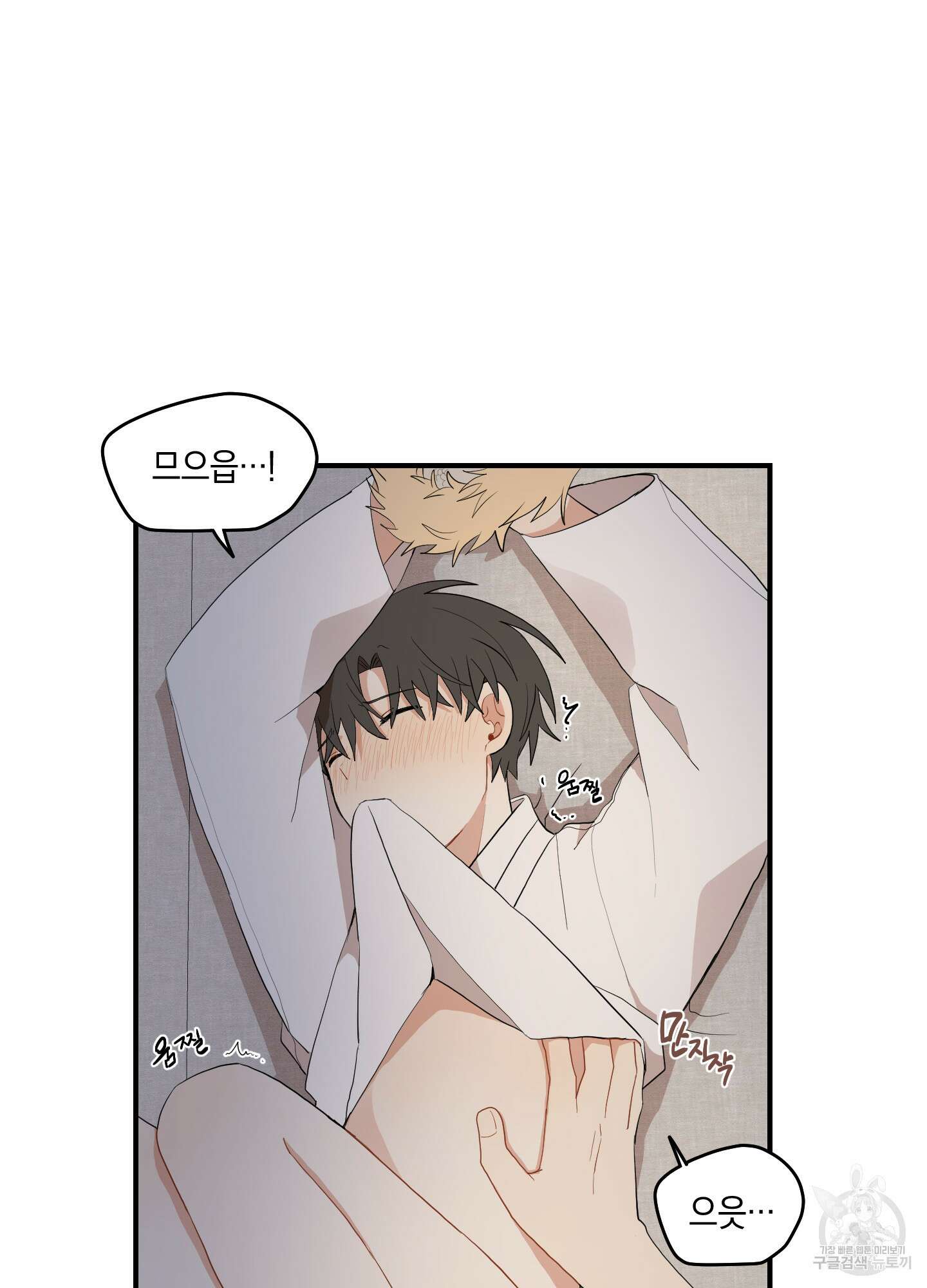 개나리가 떨어진 길 25화 41