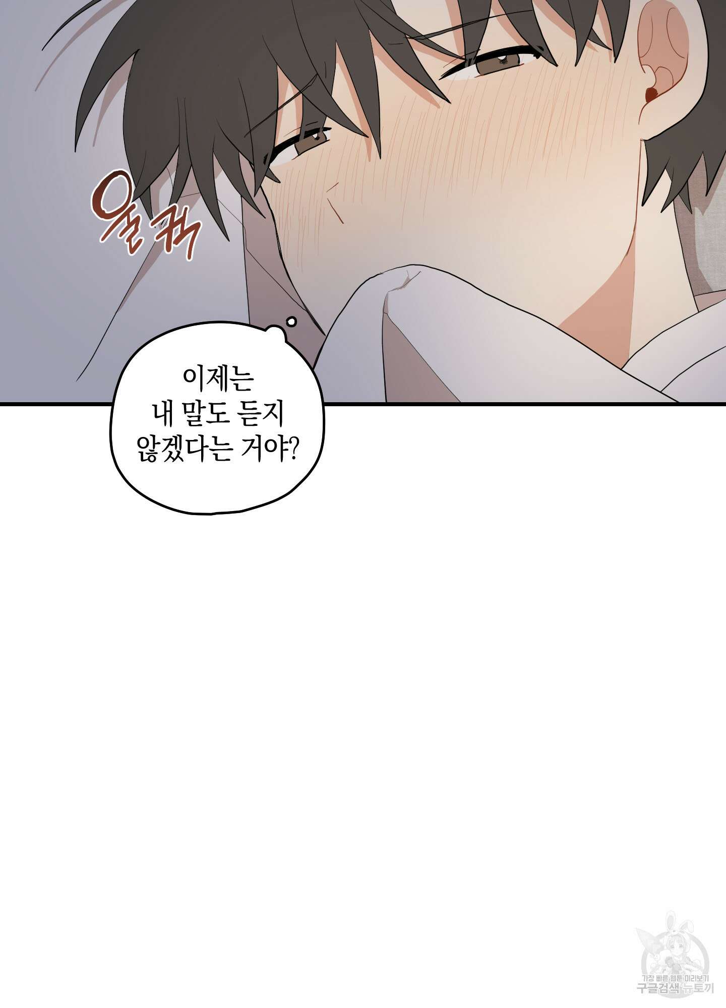 개나리가 떨어진 길 25화 43