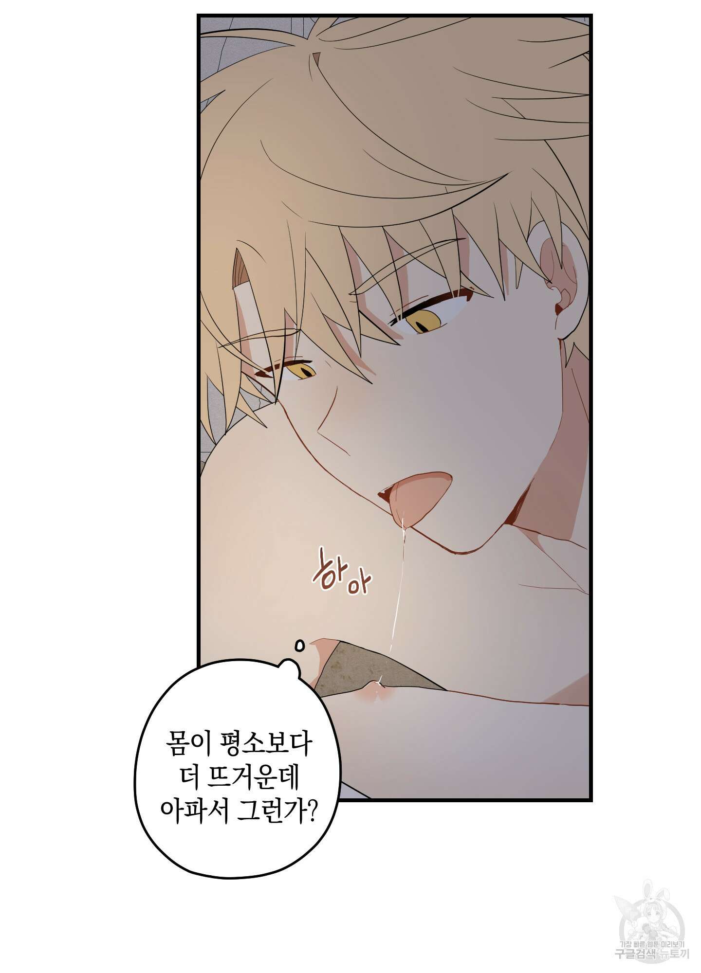 개나리가 떨어진 길 25화 45