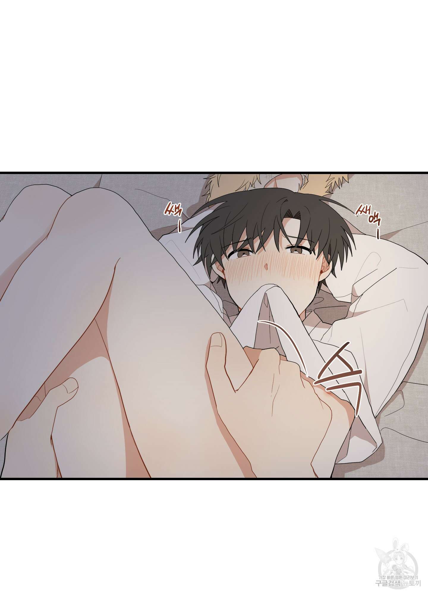 개나리가 떨어진 길 25화 47