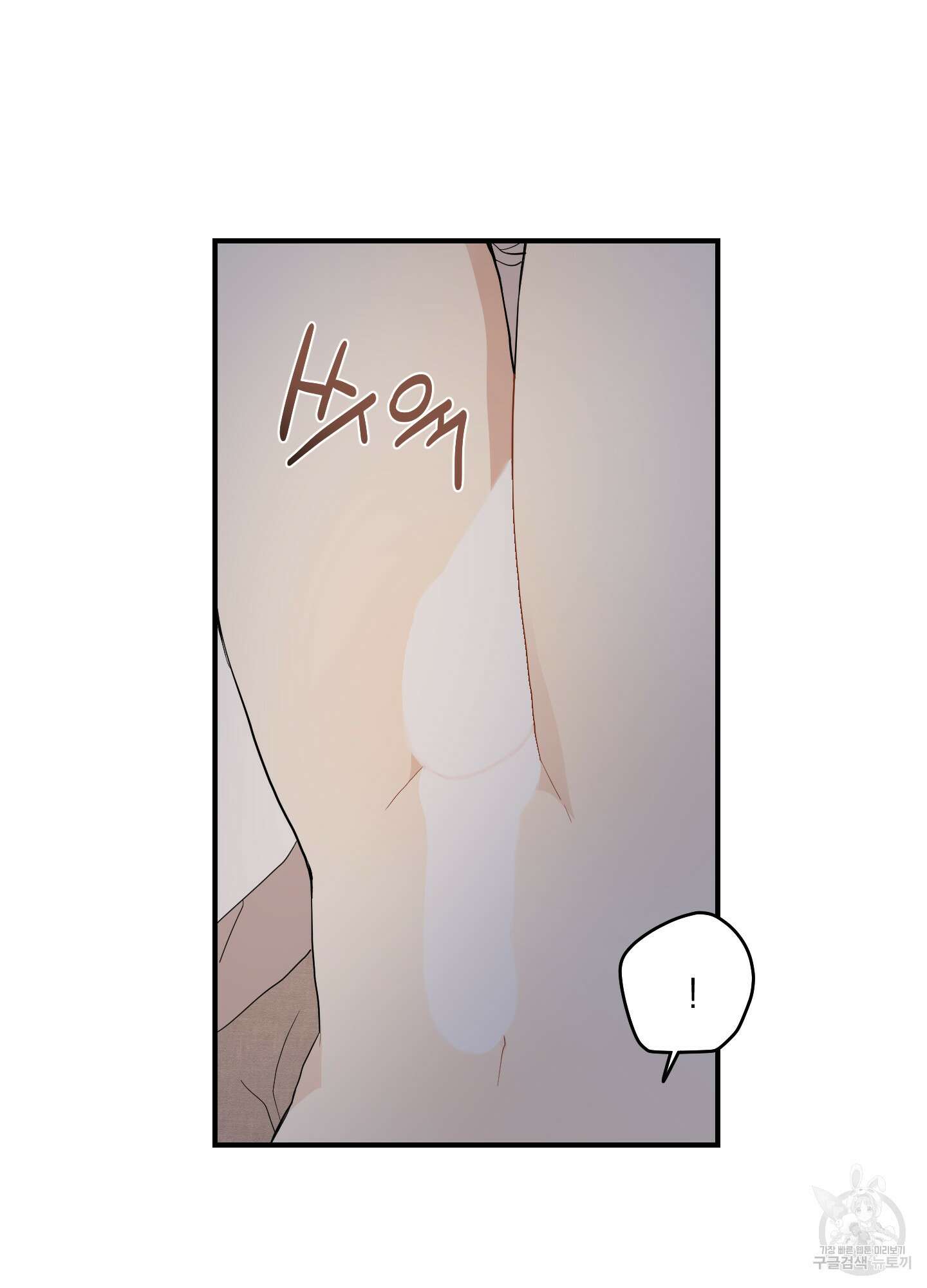 개나리가 떨어진 길 25화 48