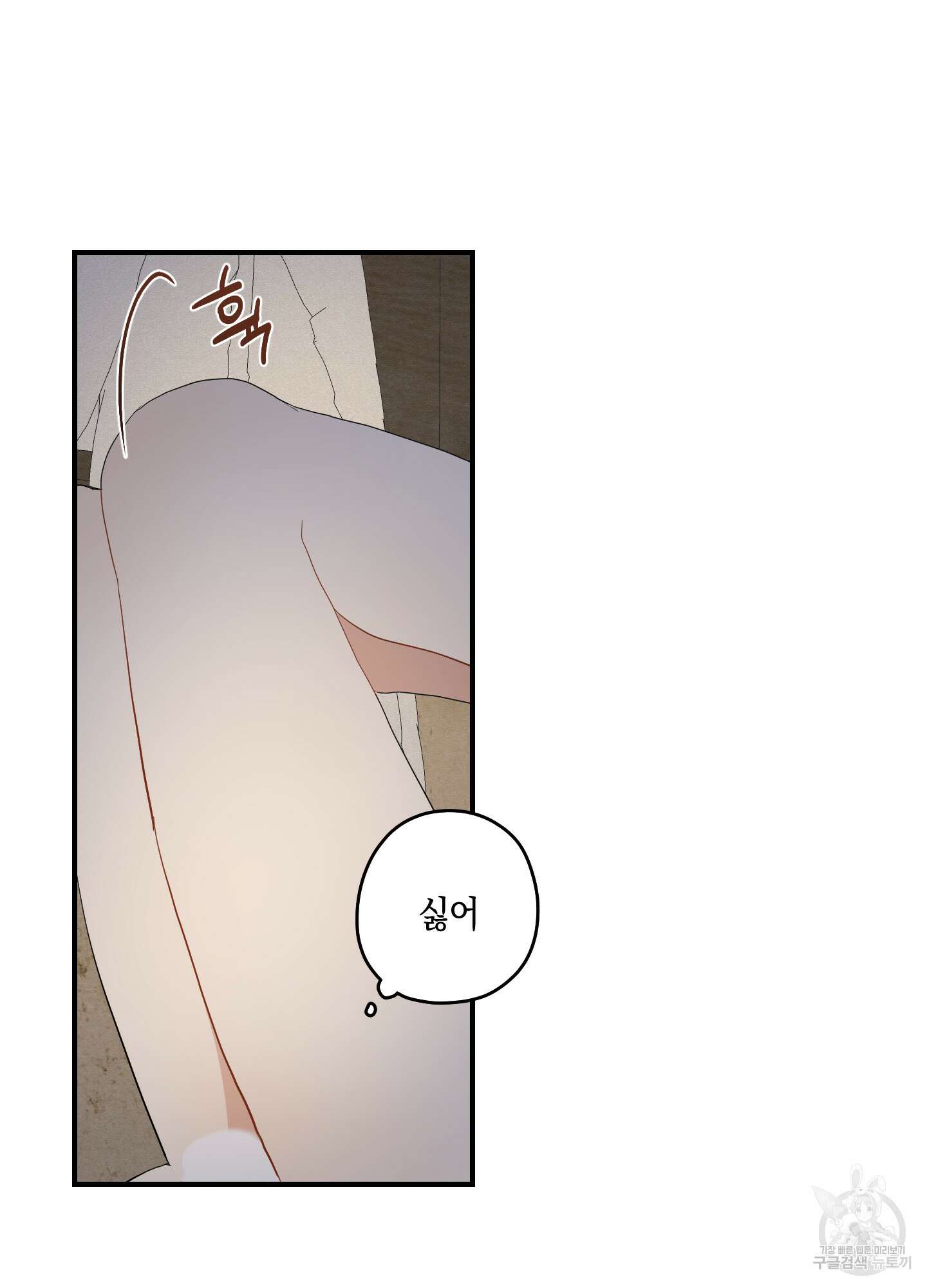 개나리가 떨어진 길 25화 51