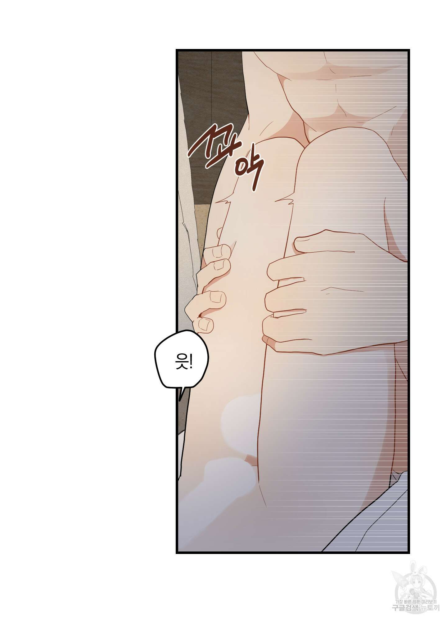 개나리가 떨어진 길 25화 52