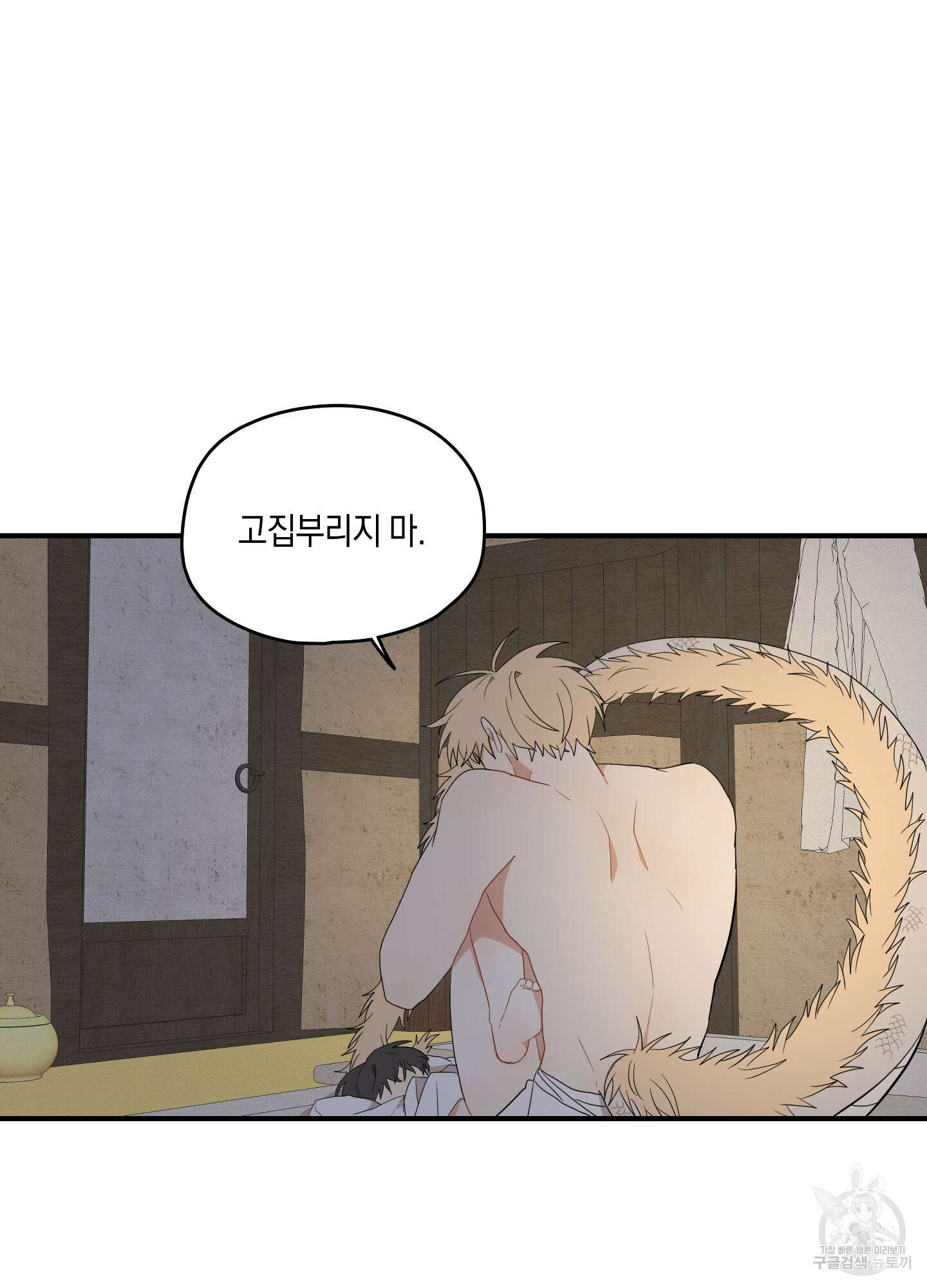 개나리가 떨어진 길 25화 53