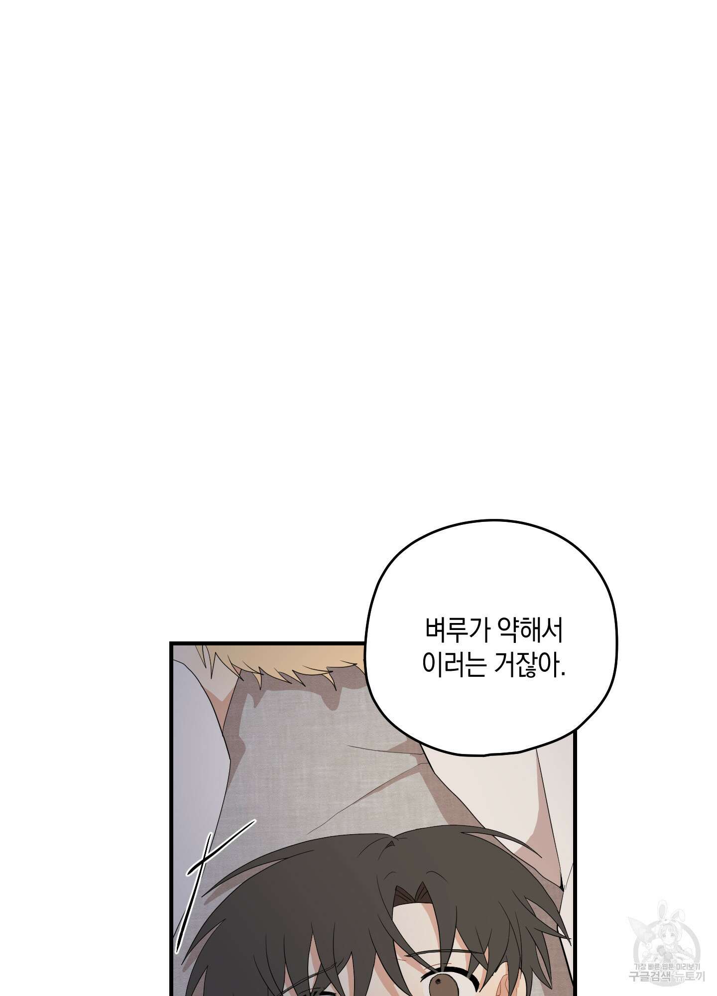 개나리가 떨어진 길 25화 54