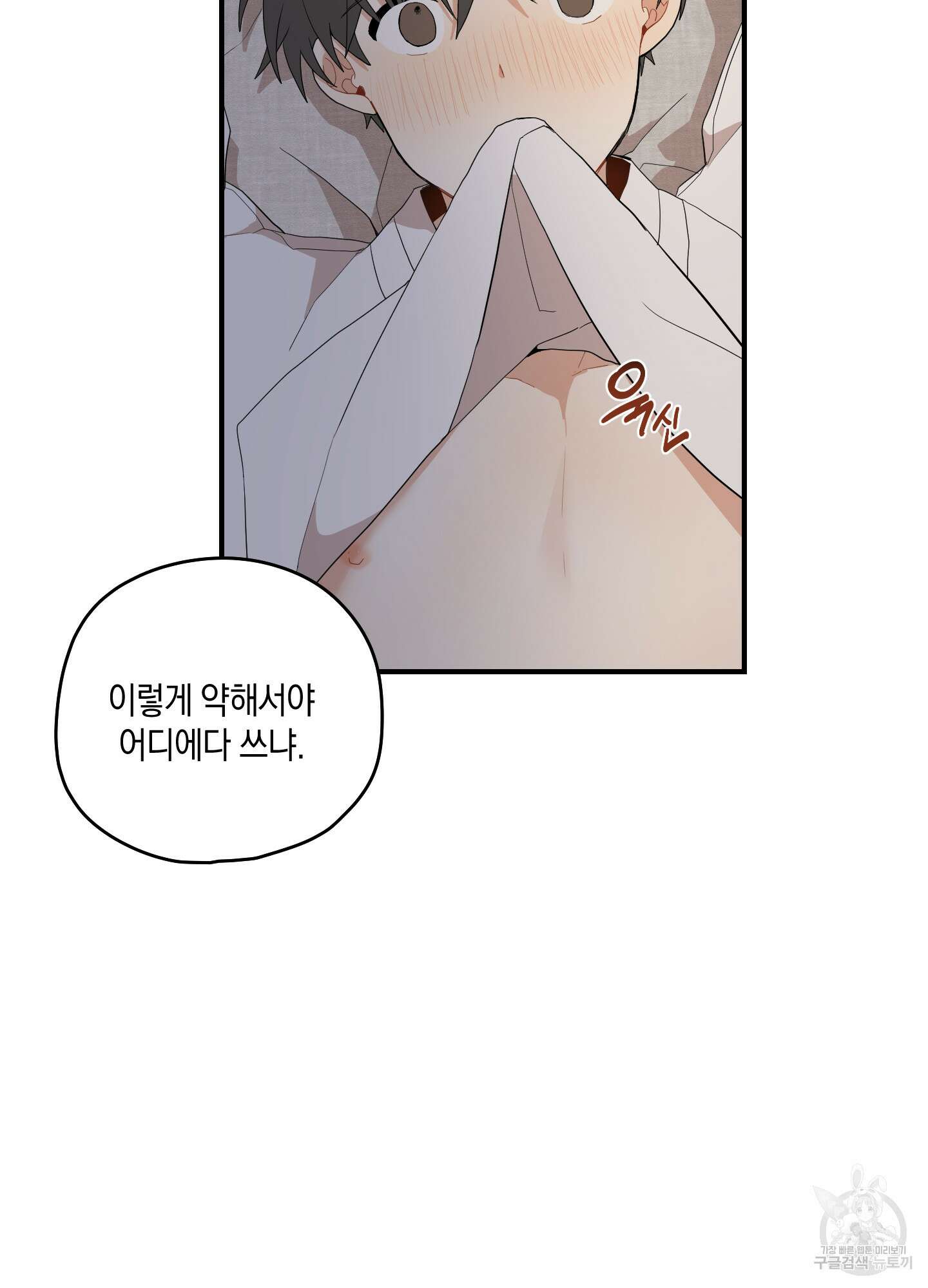 개나리가 떨어진 길 25화 55