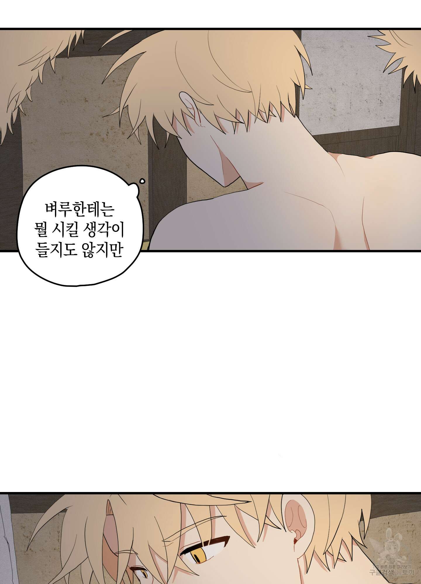개나리가 떨어진 길 25화 56