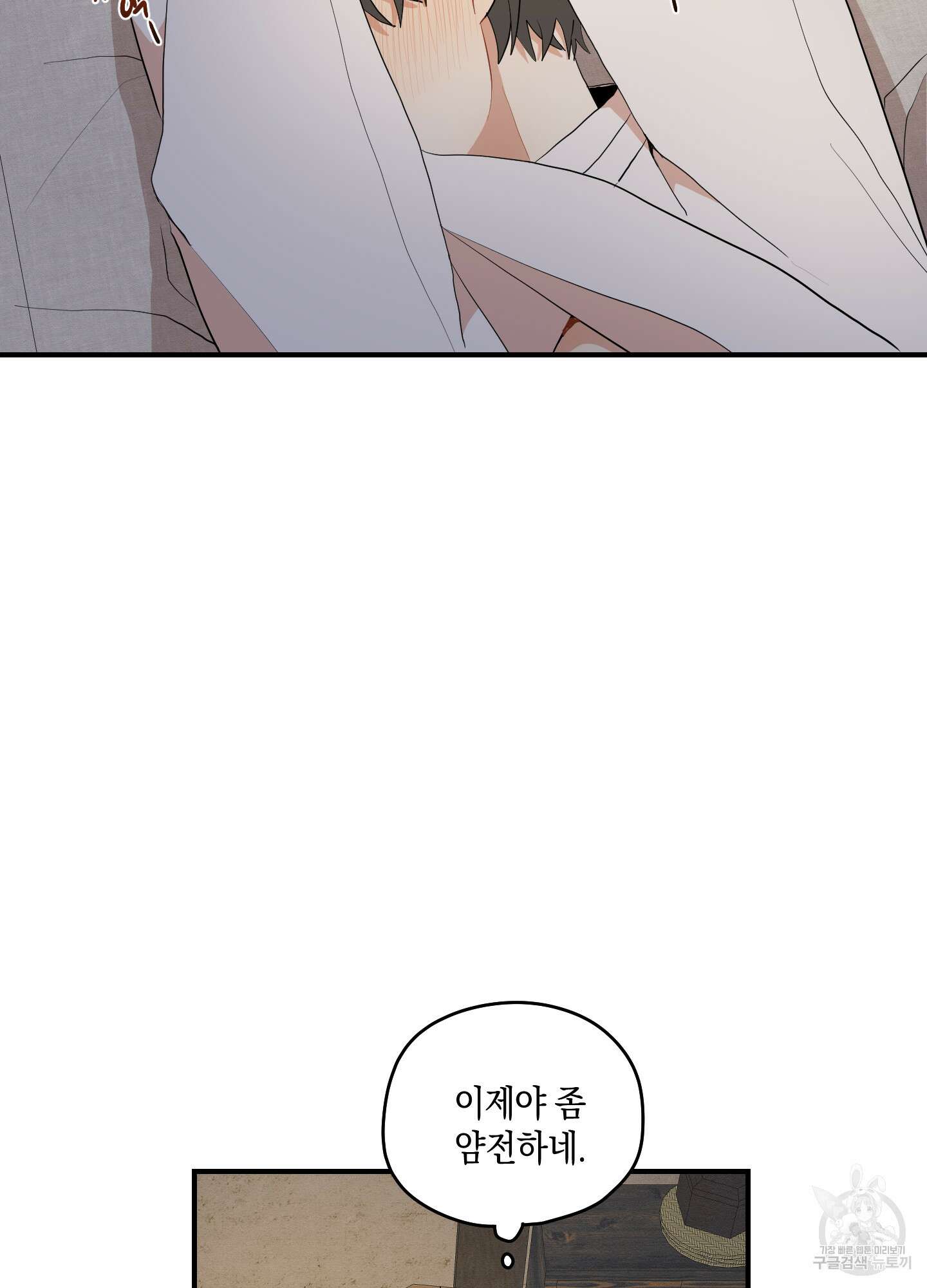 개나리가 떨어진 길 25화 58