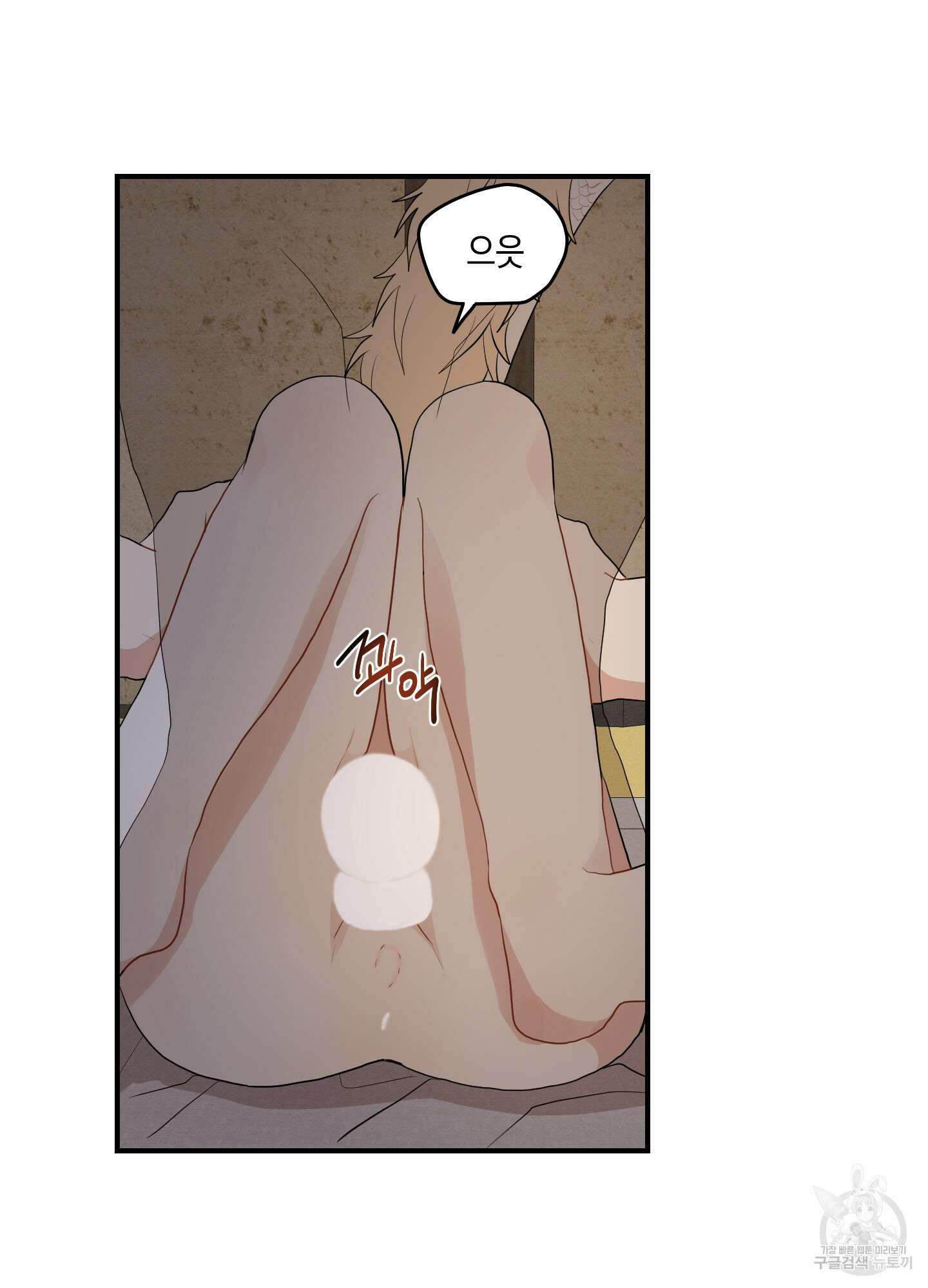 개나리가 떨어진 길 25화 60