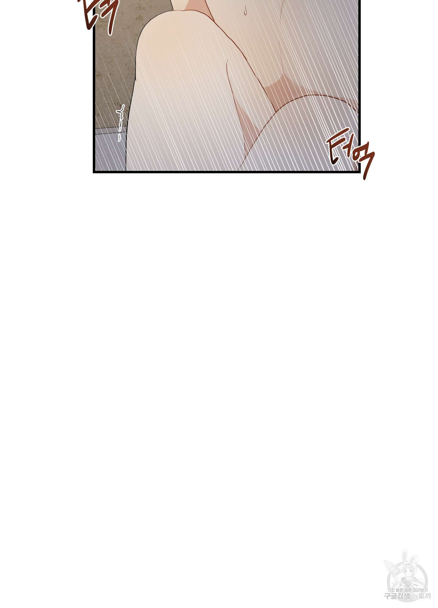 개나리가 떨어진 길 25화 63