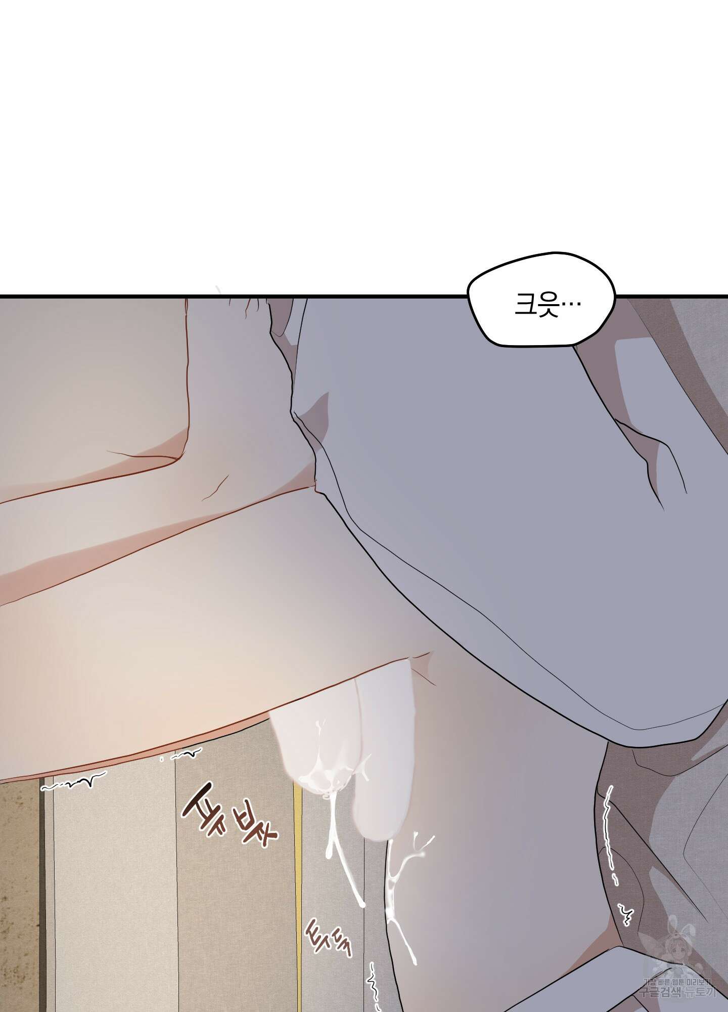 개나리가 떨어진 길 25화 64