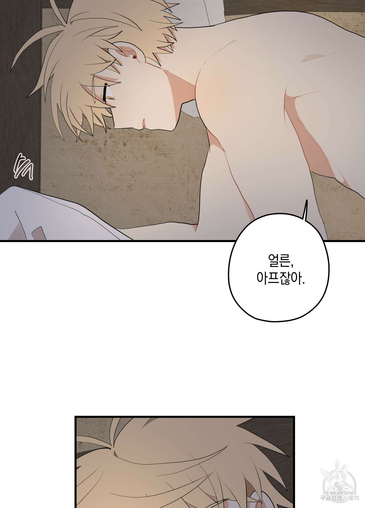 개나리가 떨어진 길 25화 67