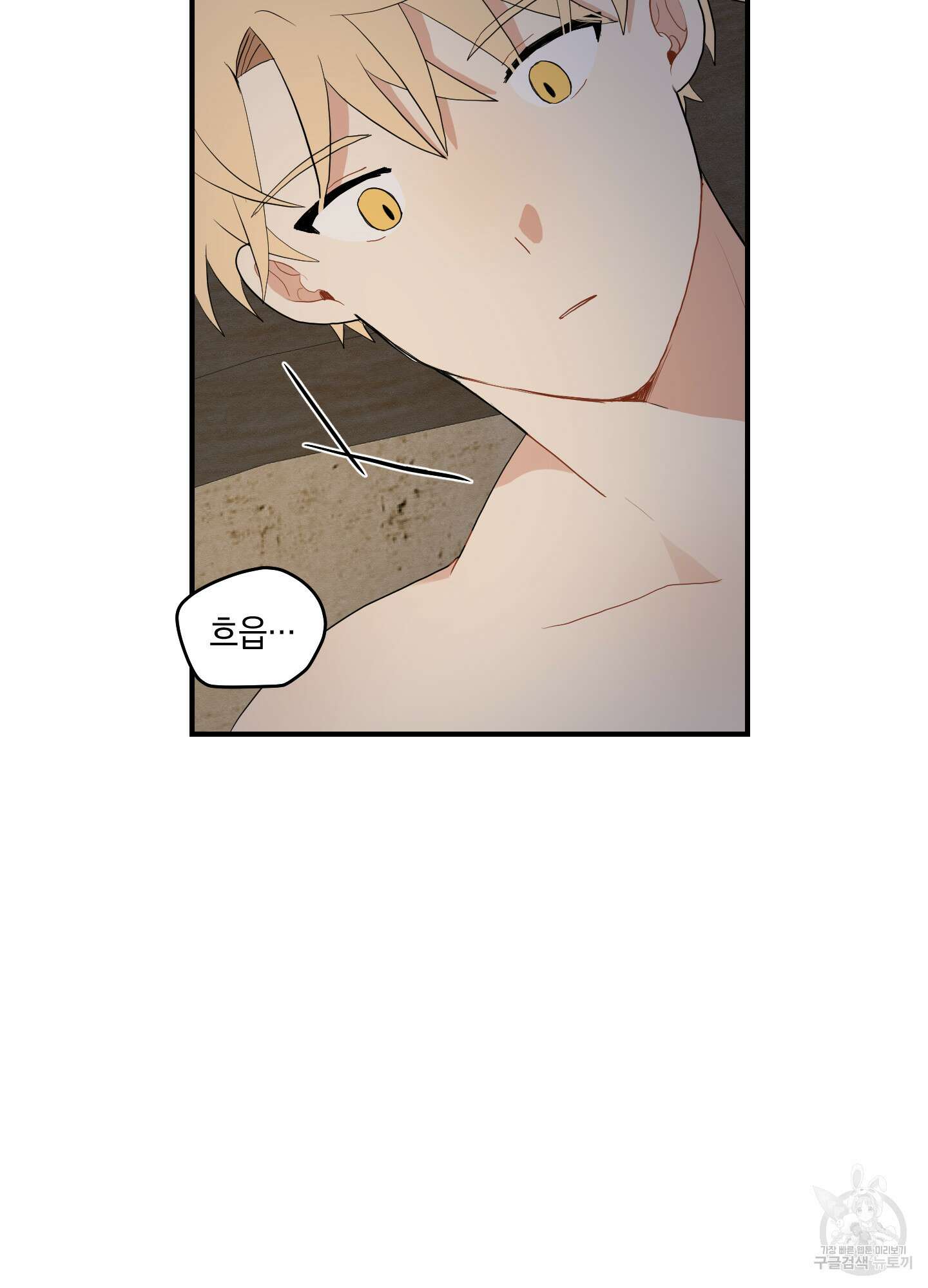 개나리가 떨어진 길 25화 68