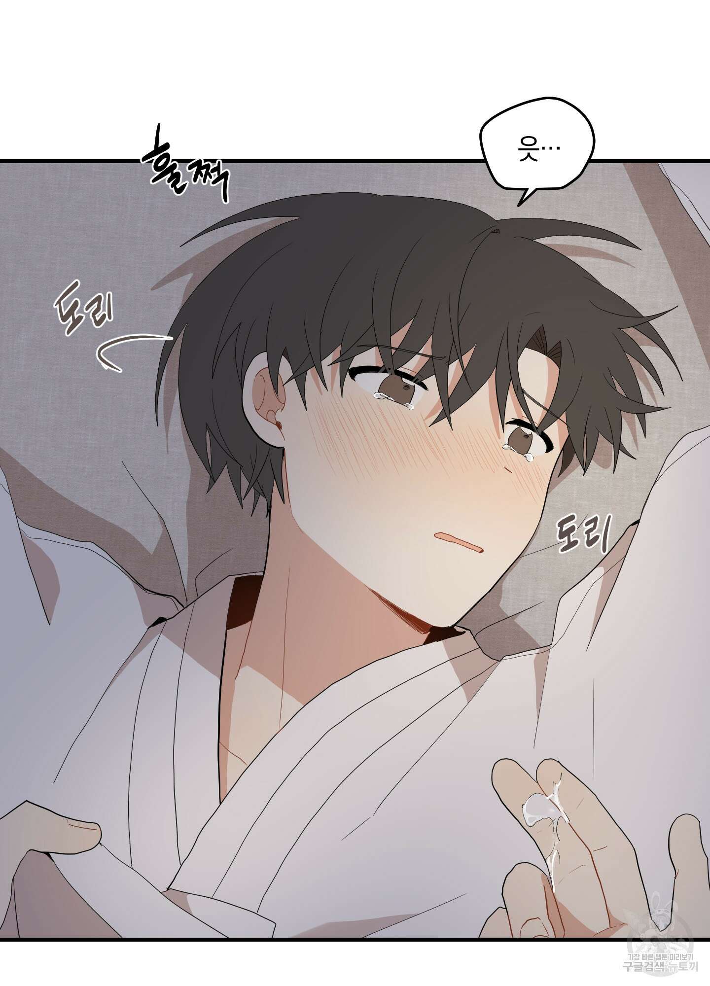 개나리가 떨어진 길 25화 69