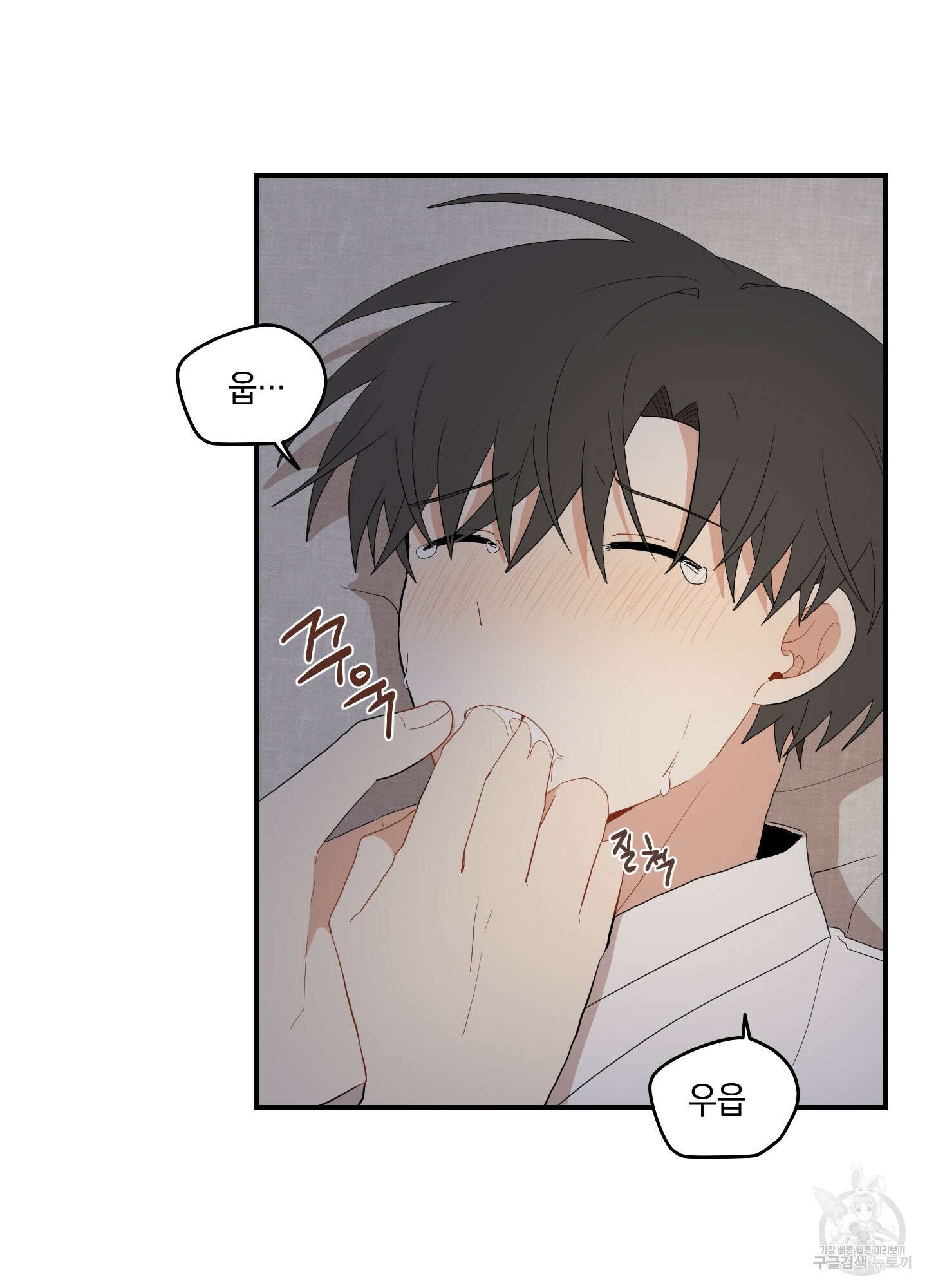 개나리가 떨어진 길 25화 71