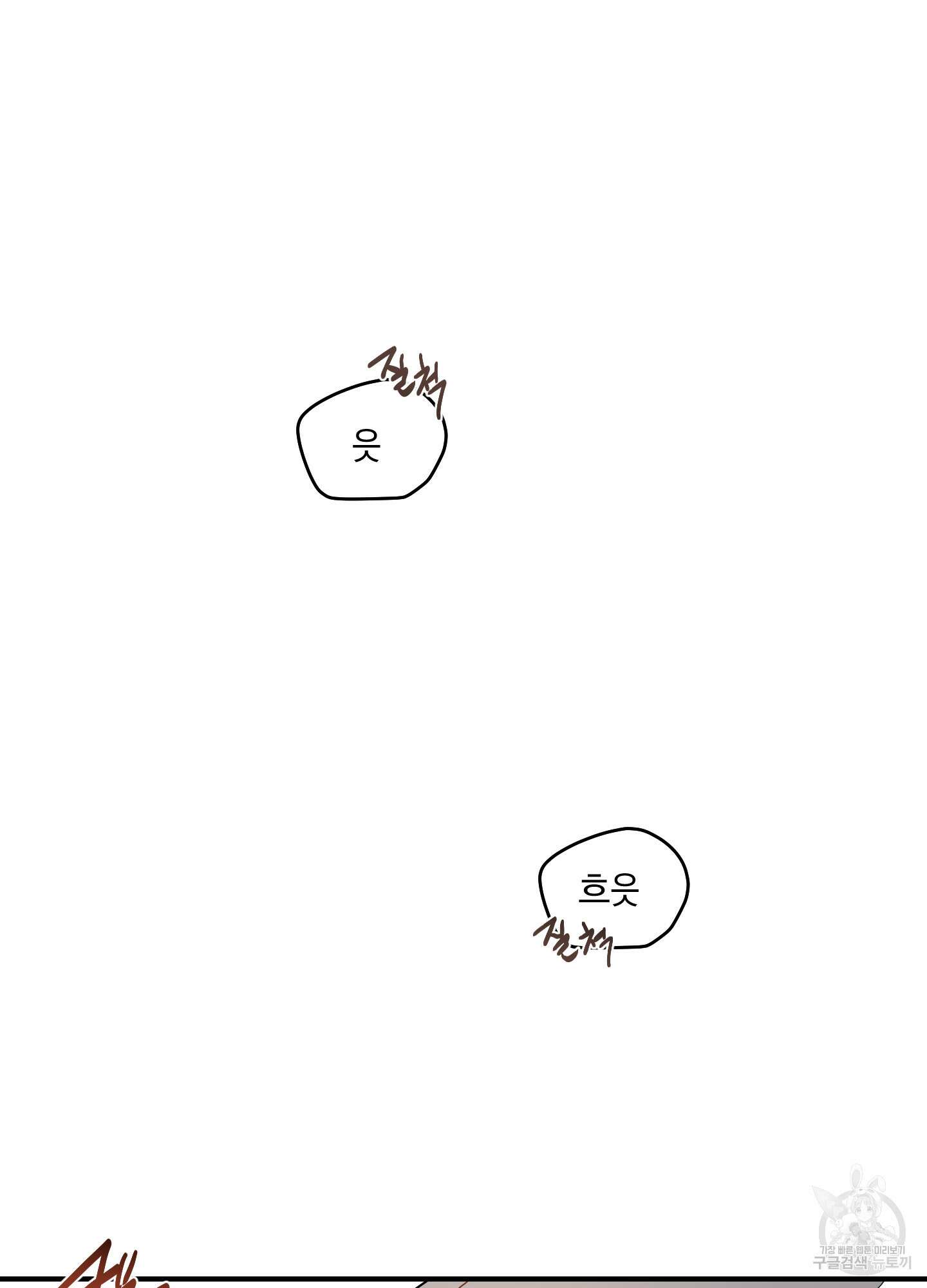 개나리가 떨어진 길 25화 72