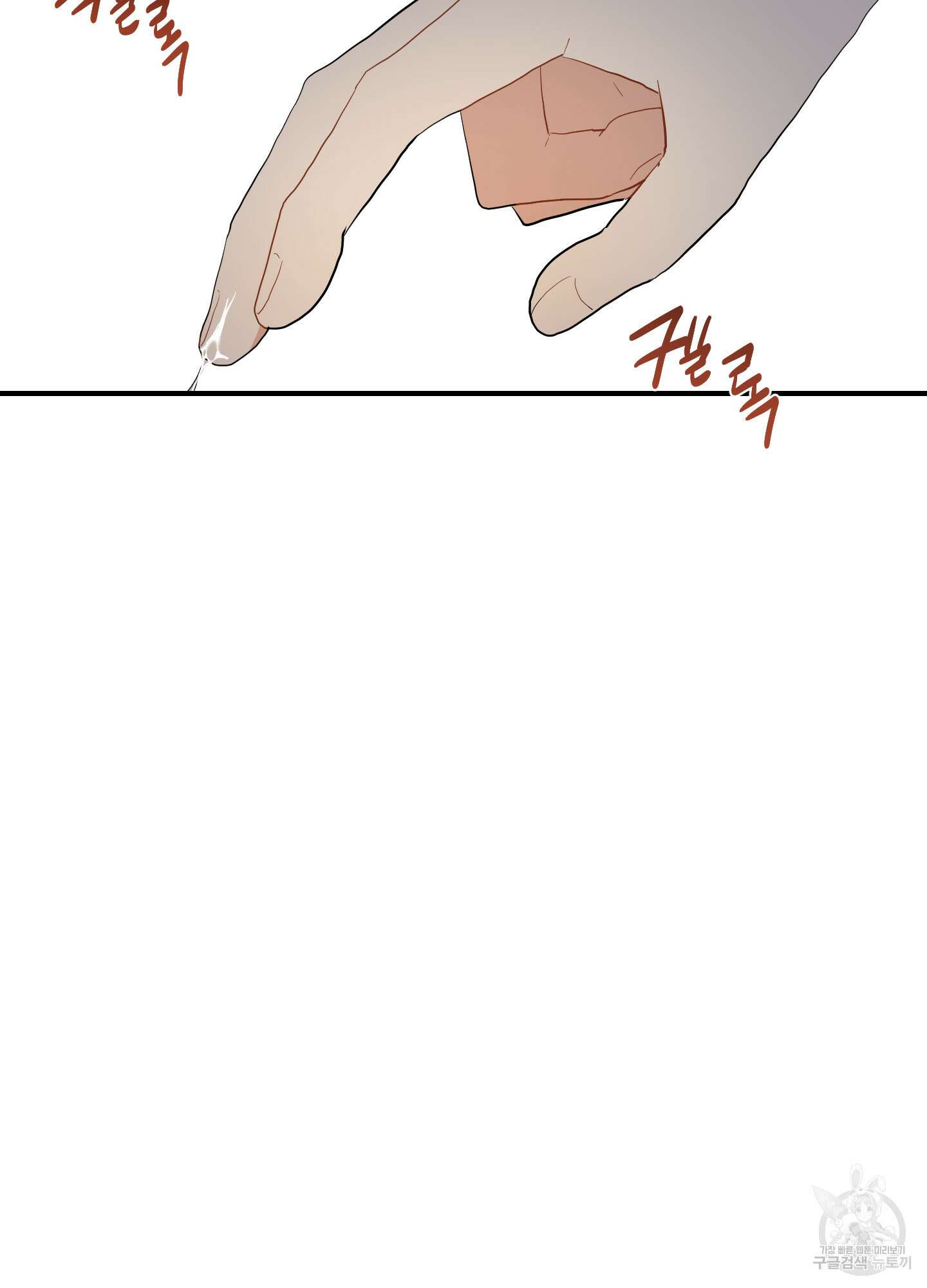 개나리가 떨어진 길 25화 73